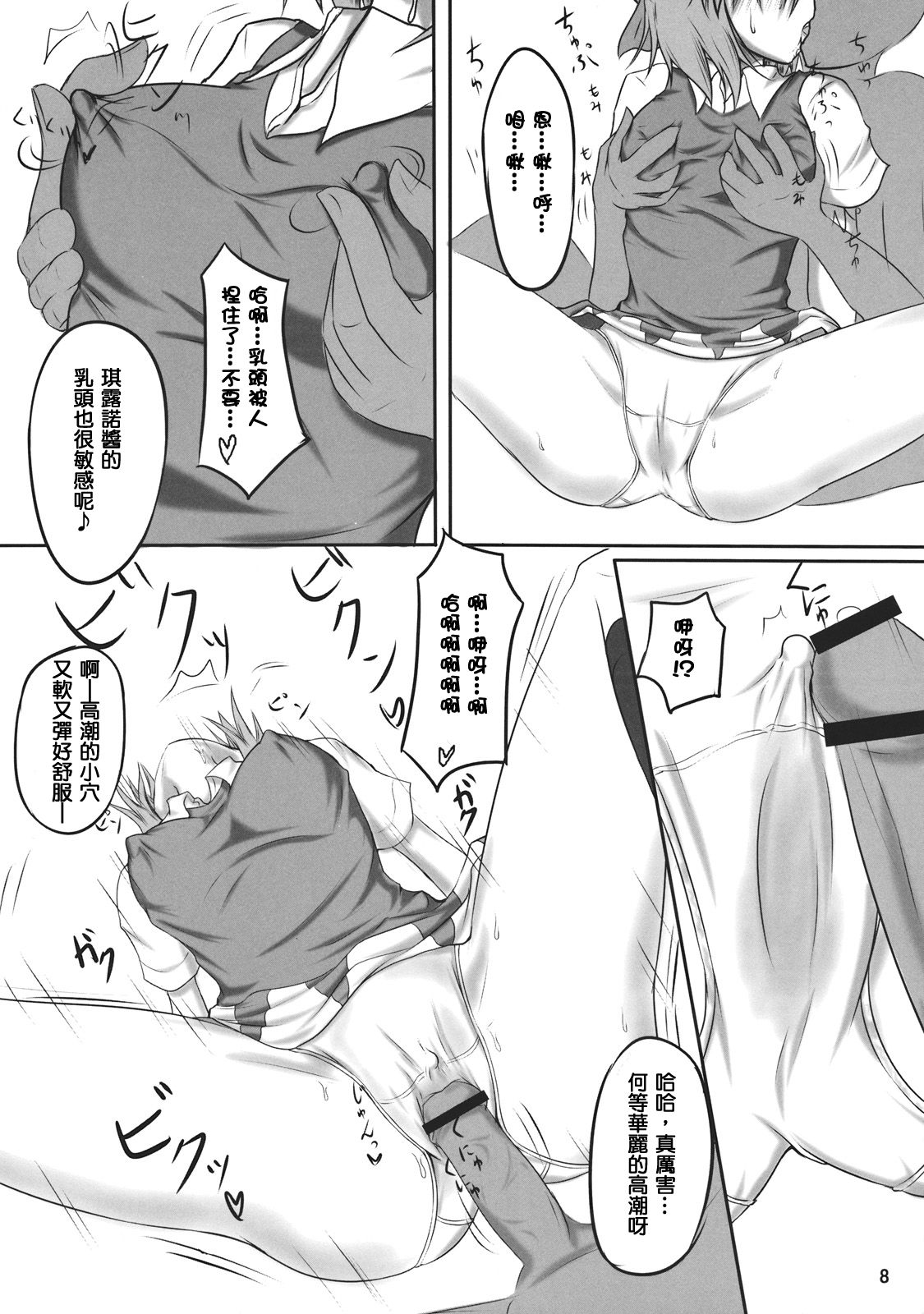 Lunchi Pack page 9 full