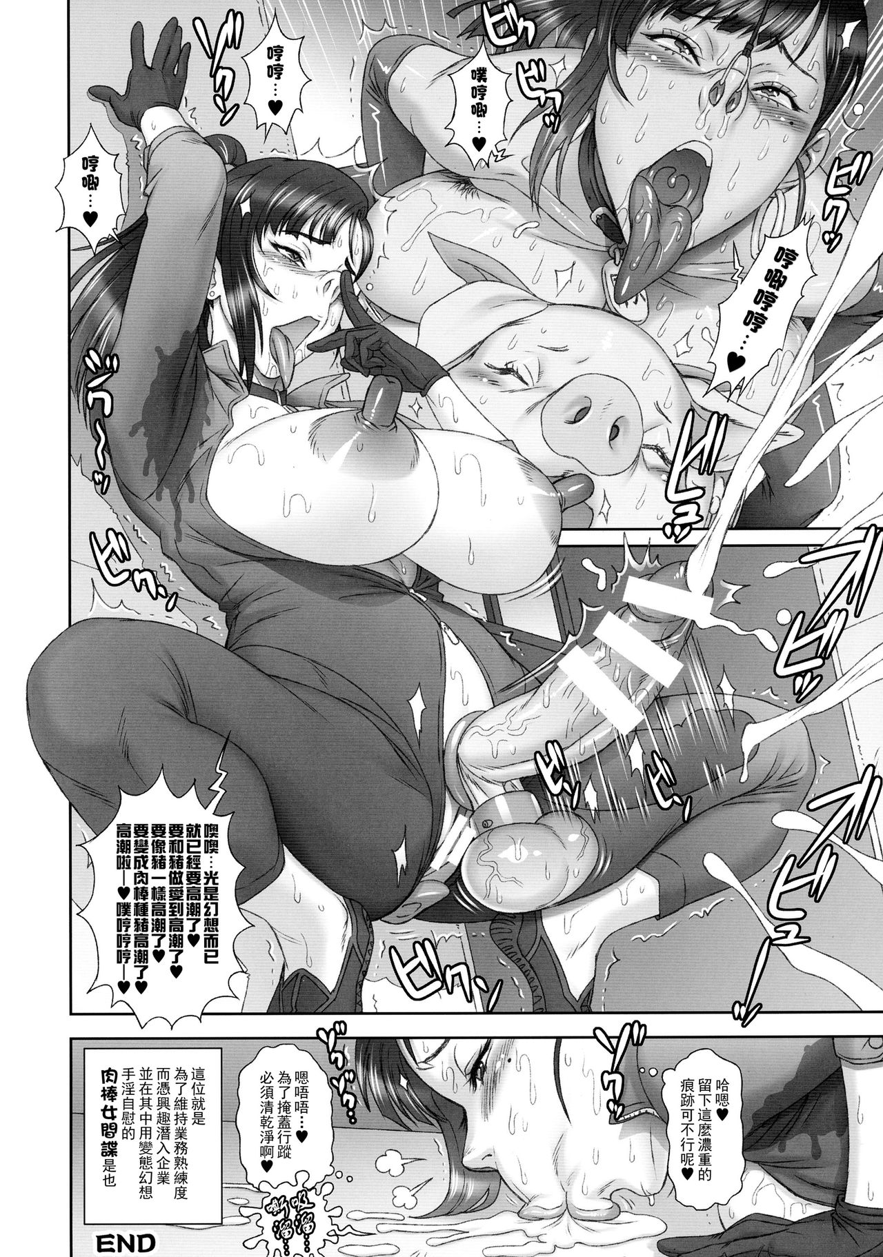 Futanari Onna Spy no Nichijou | 肉棒女間諜の日常 page 4 full