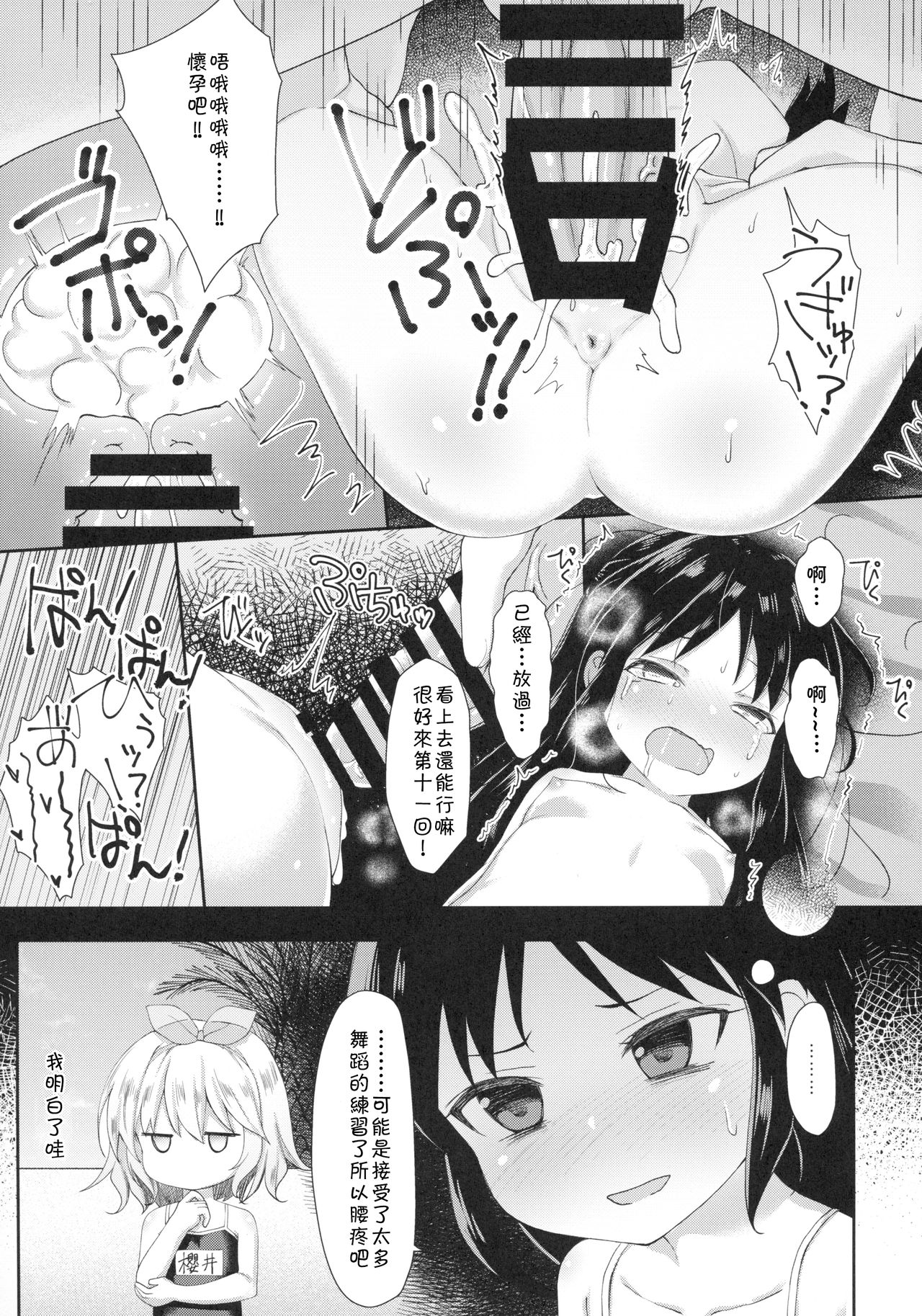 Charming Growing 2 page 5 full