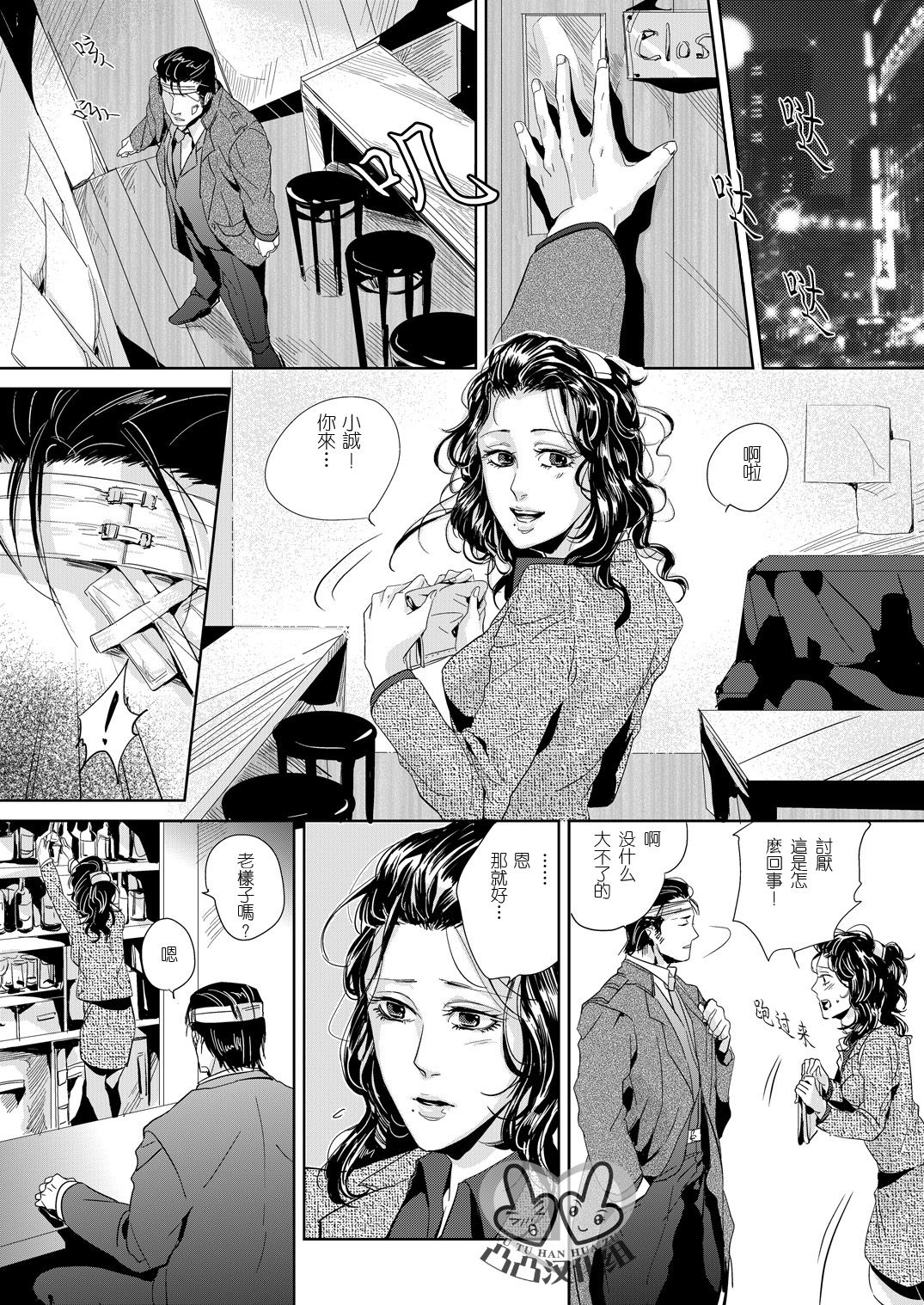 Sounan 2 page 4 full