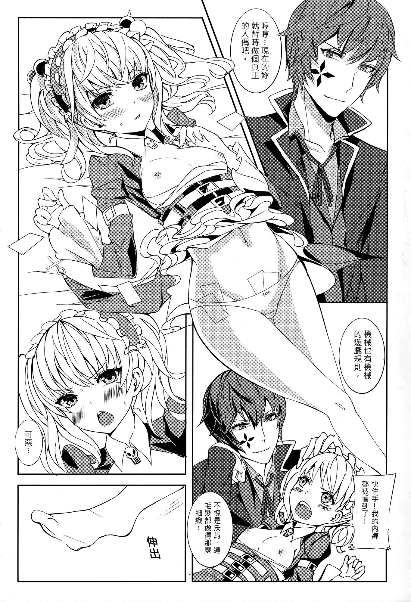 Black Jackpot page 8 full
