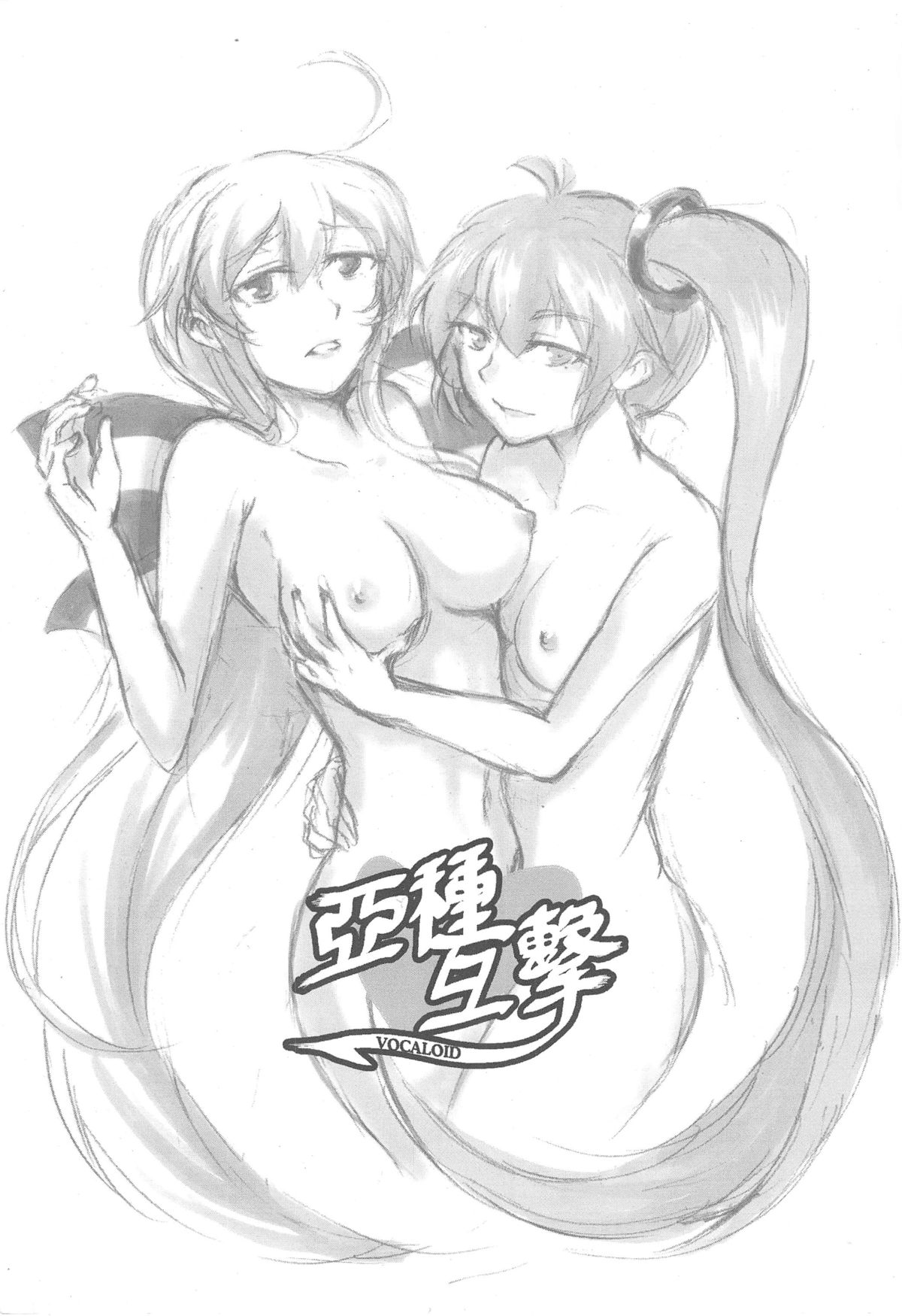 Ashu Gogeki page 3 full
