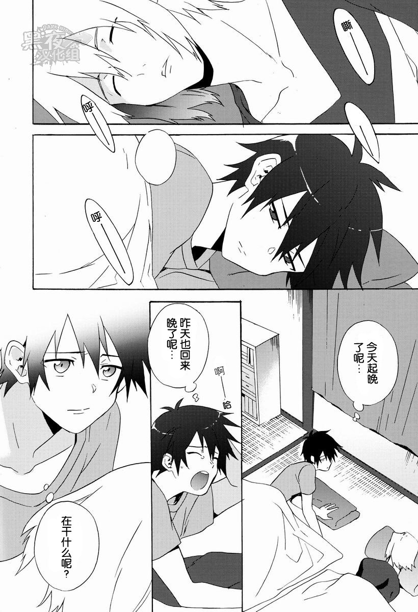 Ecchi na Maou-sama! page 7 full