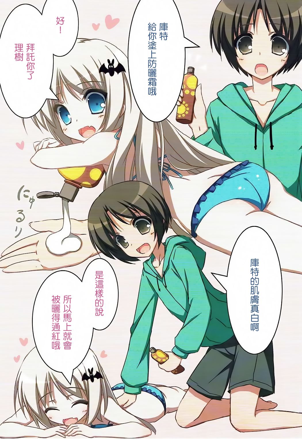SUN SUN Kud page 4 full