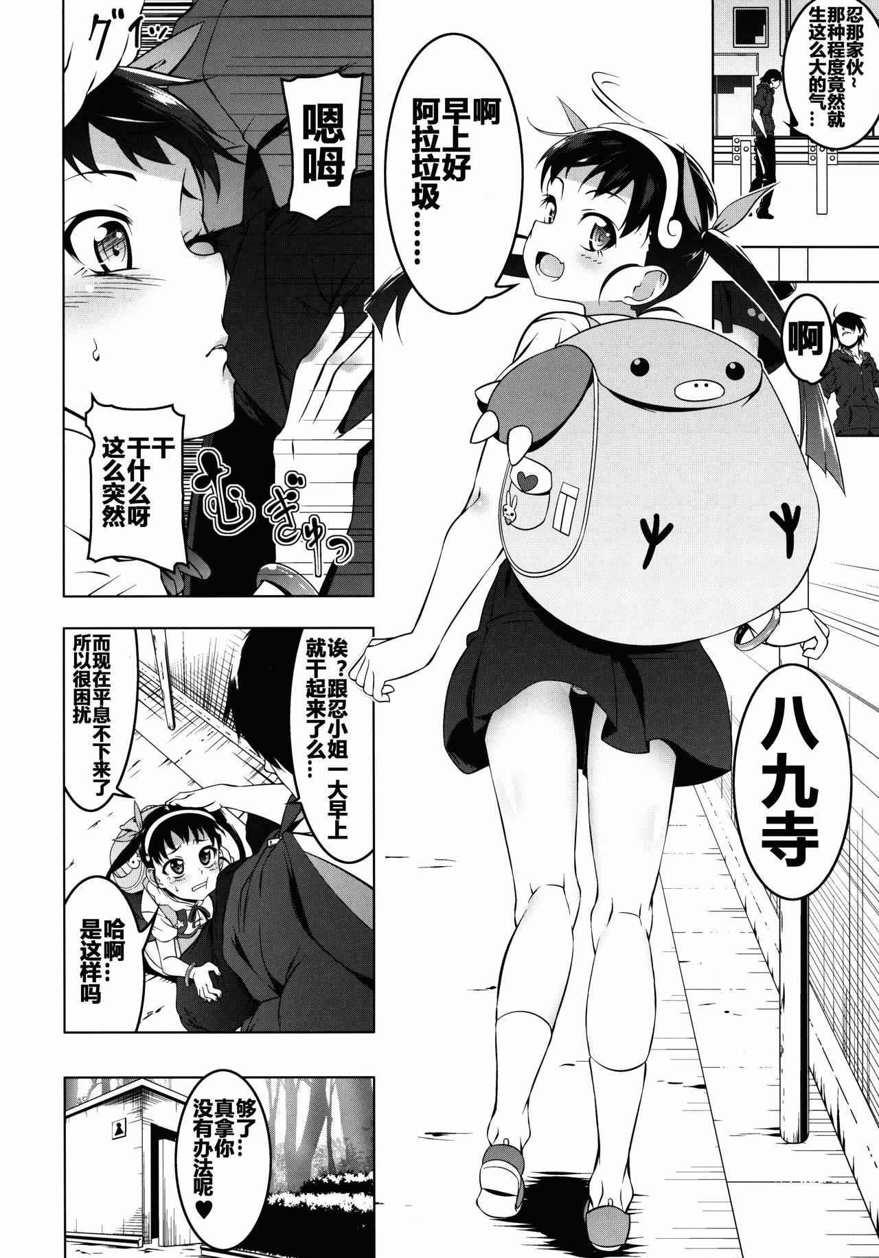 LoliTrioH page 6 full