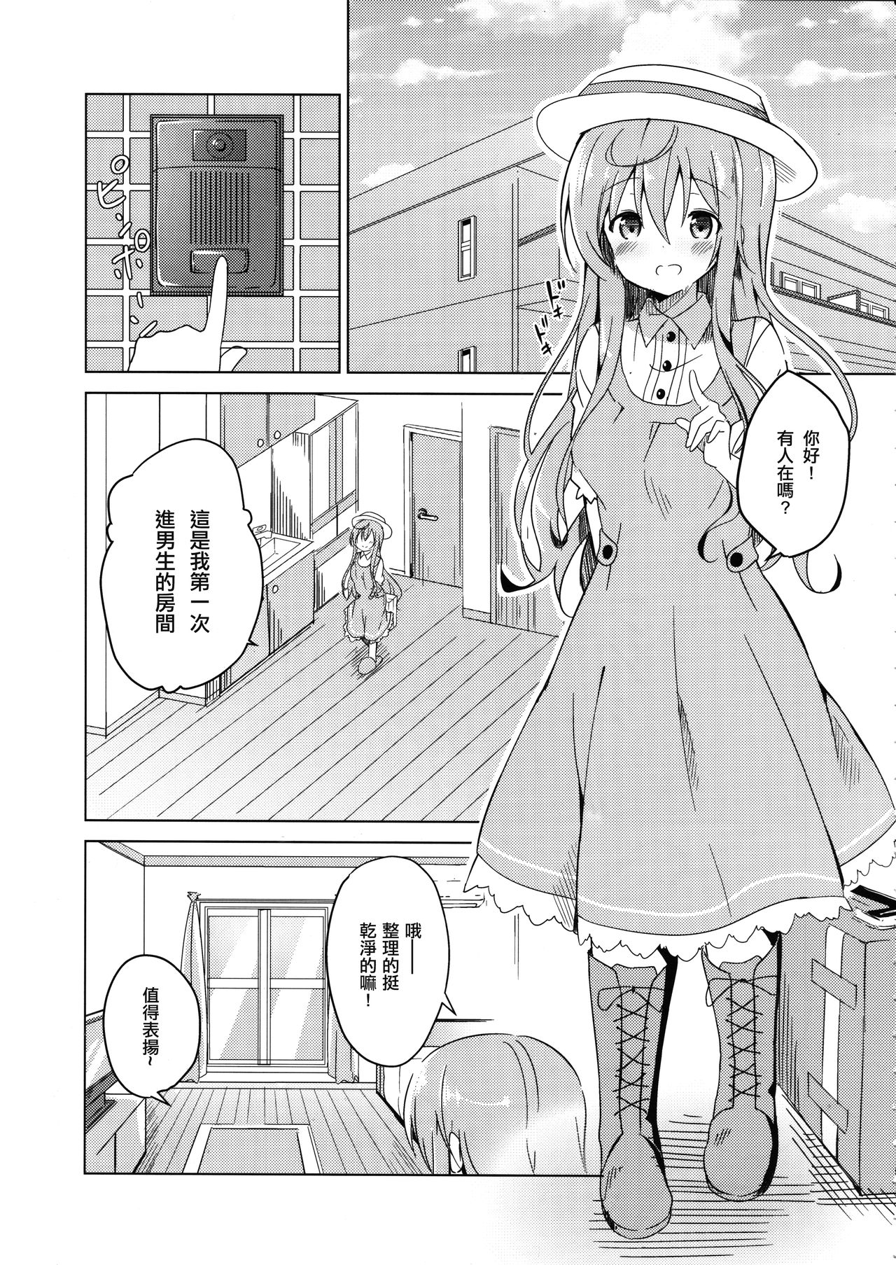 Gochuumon no Mocha desu  - It is a mocha of your order page 5 full