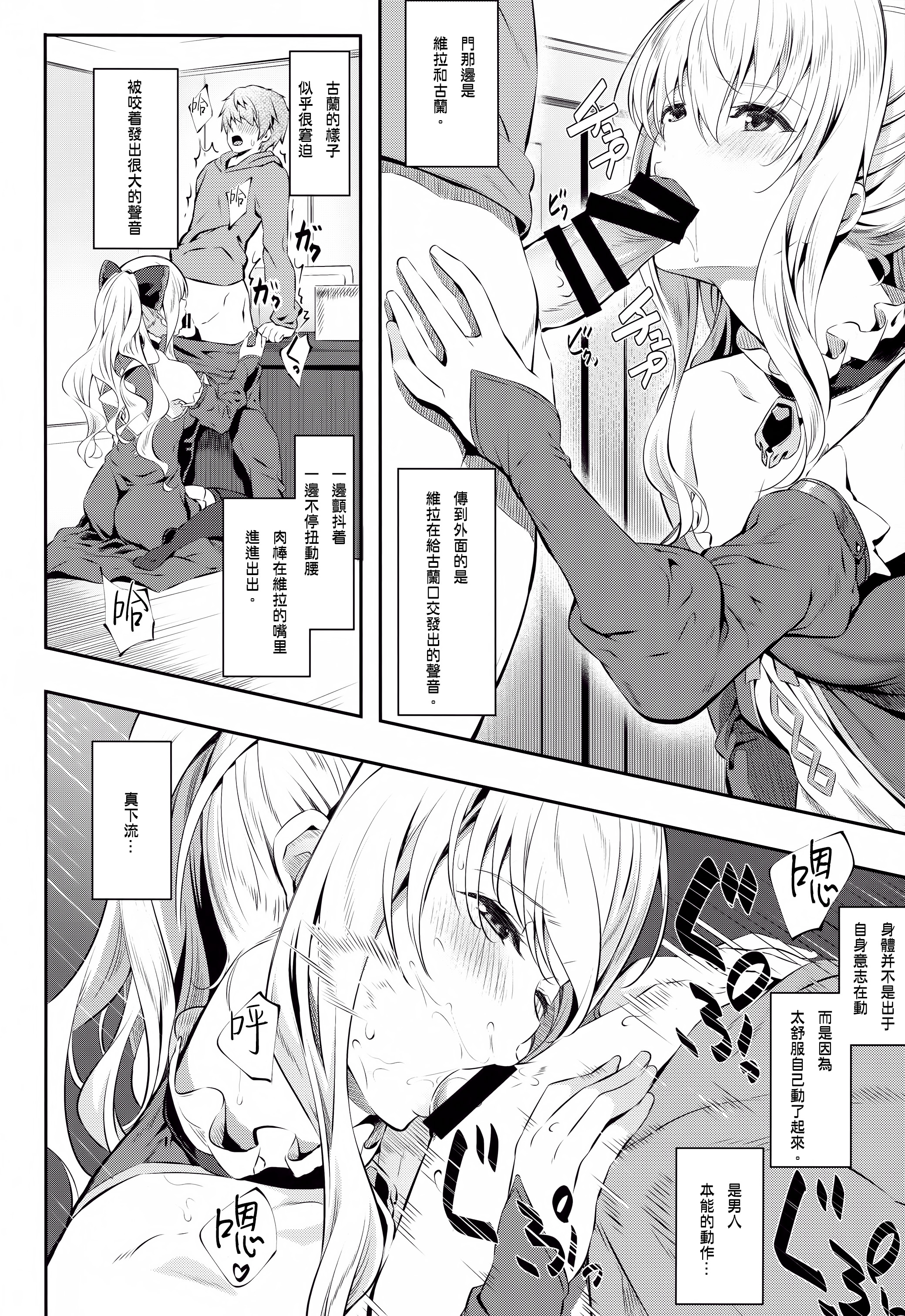 Fascinate Nail 2 page 5 full