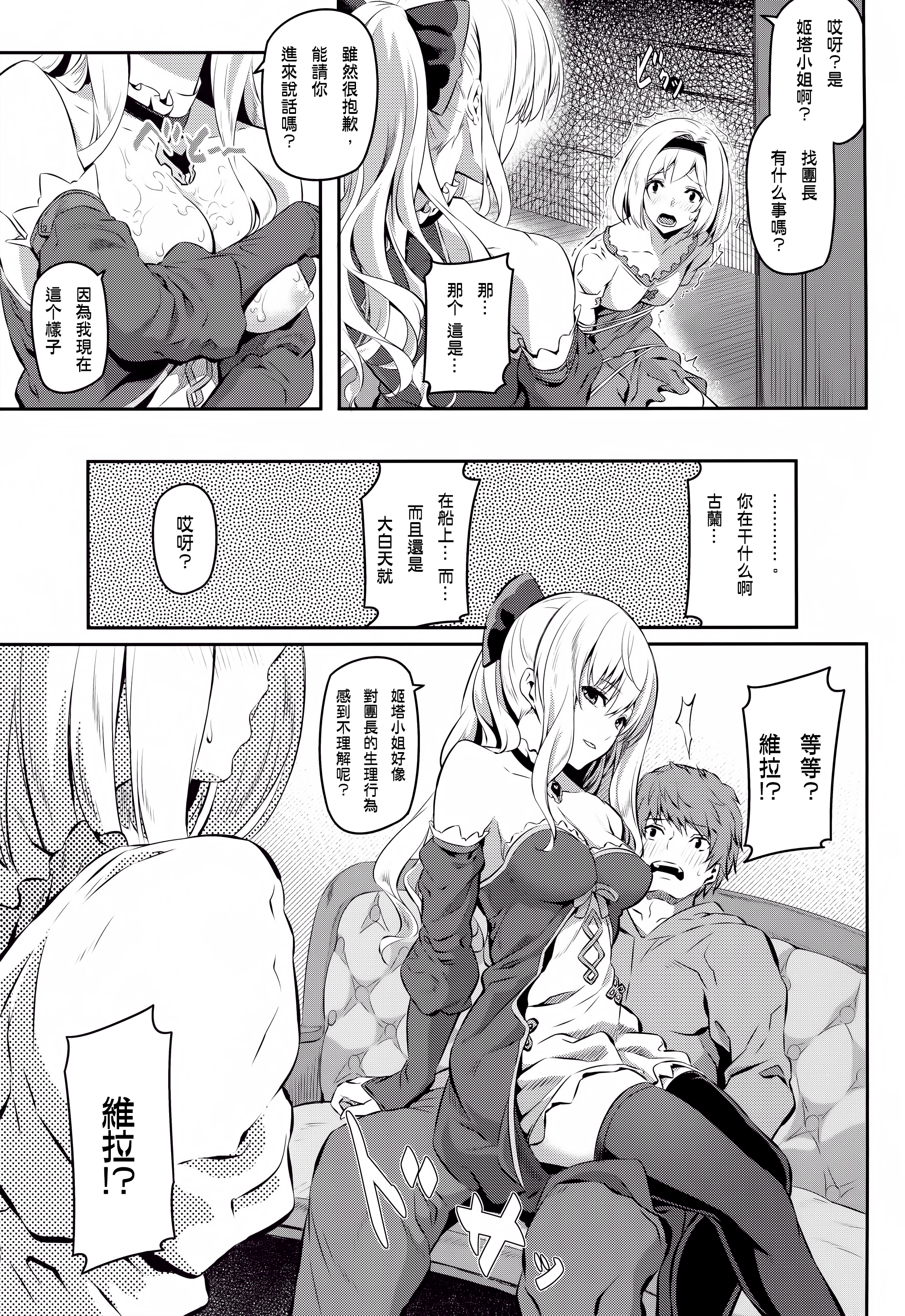 Fascinate Nail 2 page 8 full