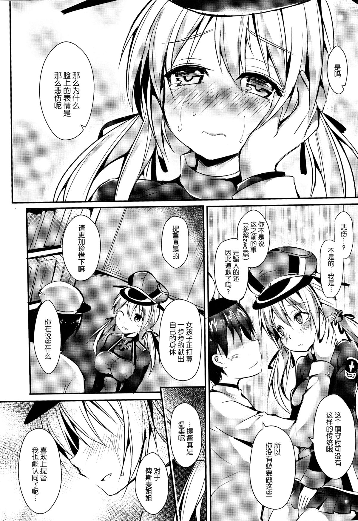 Atarashii Tomodachi o Mukaeru Houhou Drei page 10 full