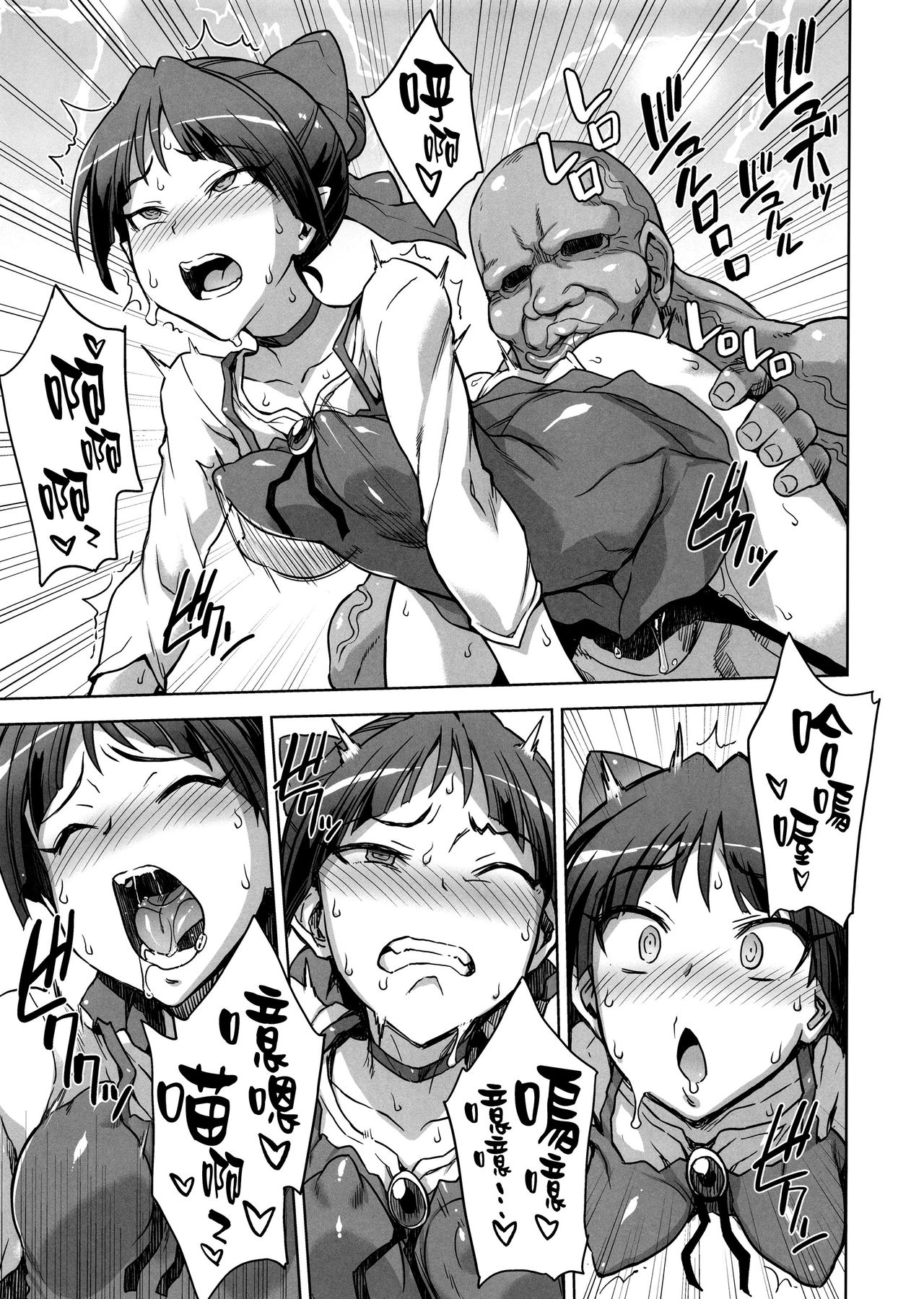 STRAY GIRLS page 6 full