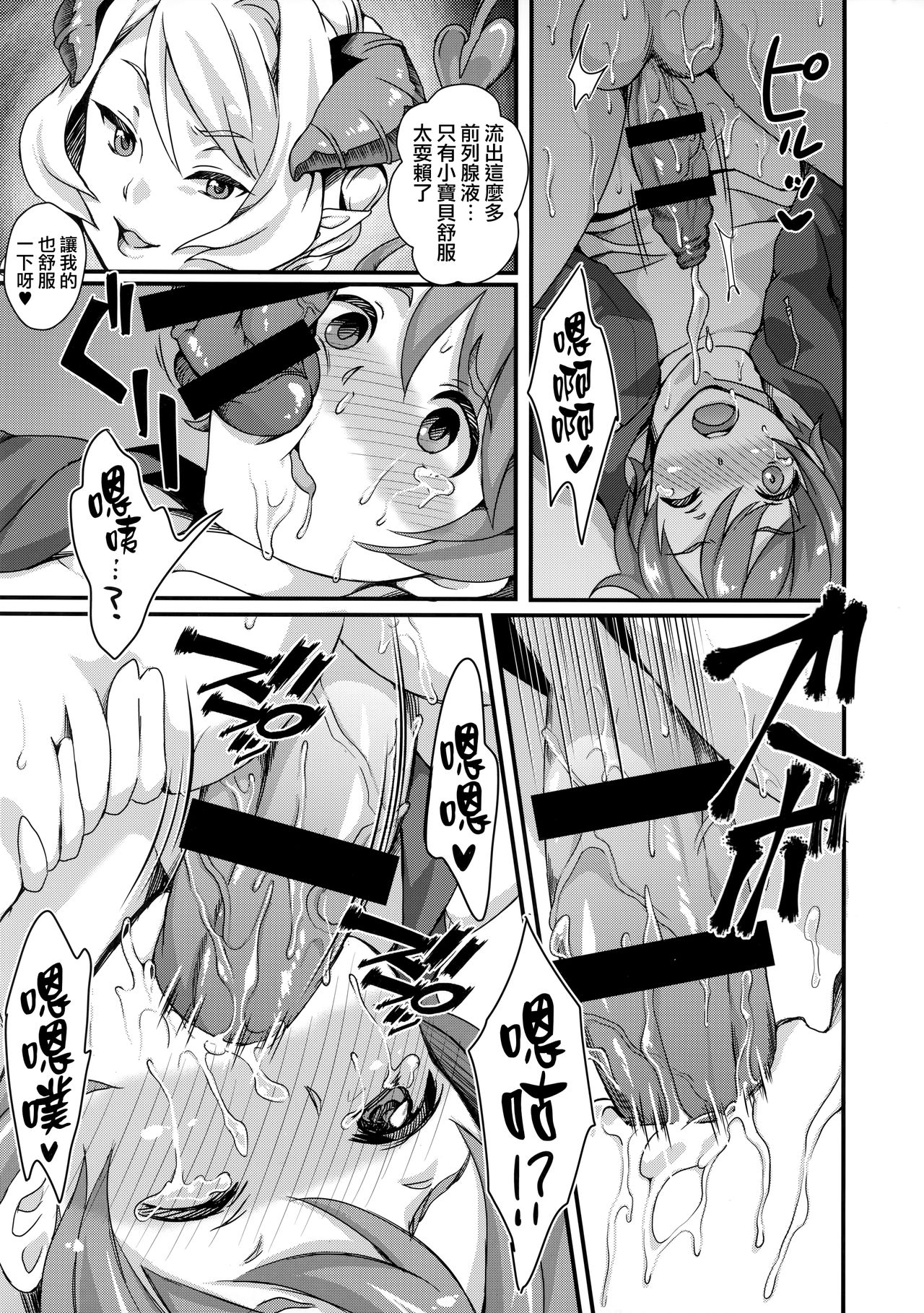 Pondepi Prequel page 9 full