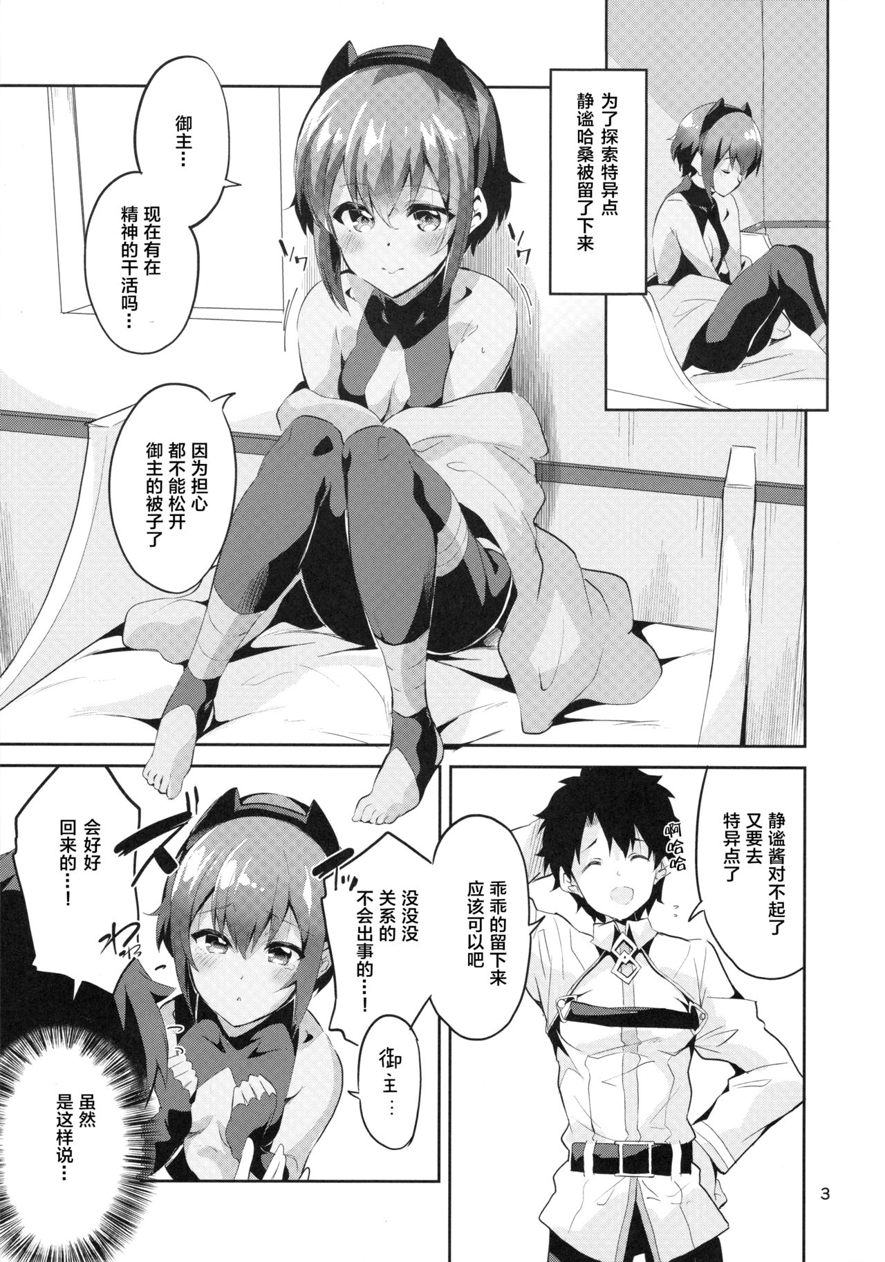 Doku no Amai Tsukaimichi page 4 full