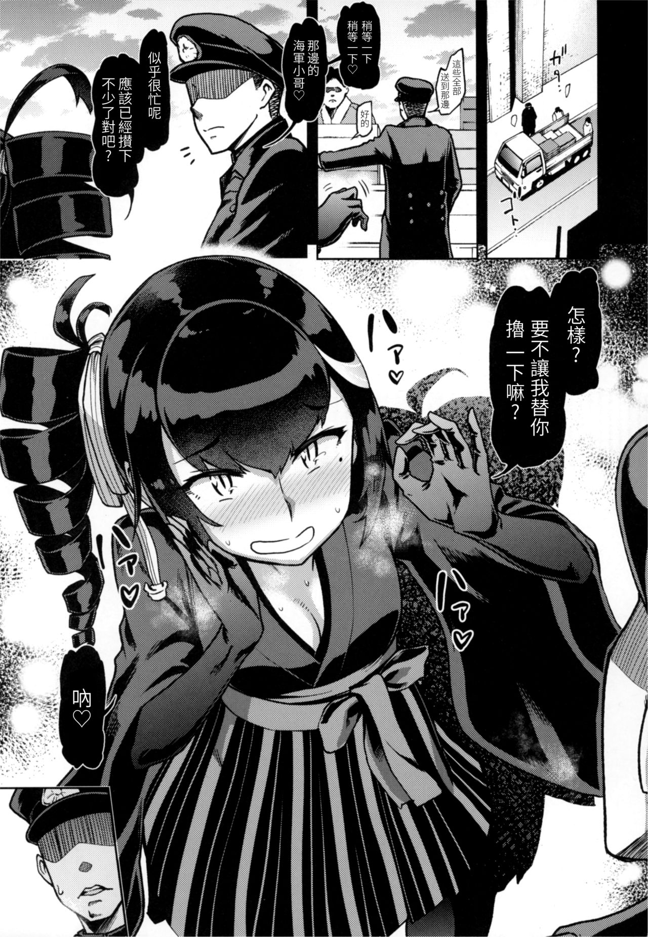 Koki-chan Soko made Yaru no kai?? page 3 full