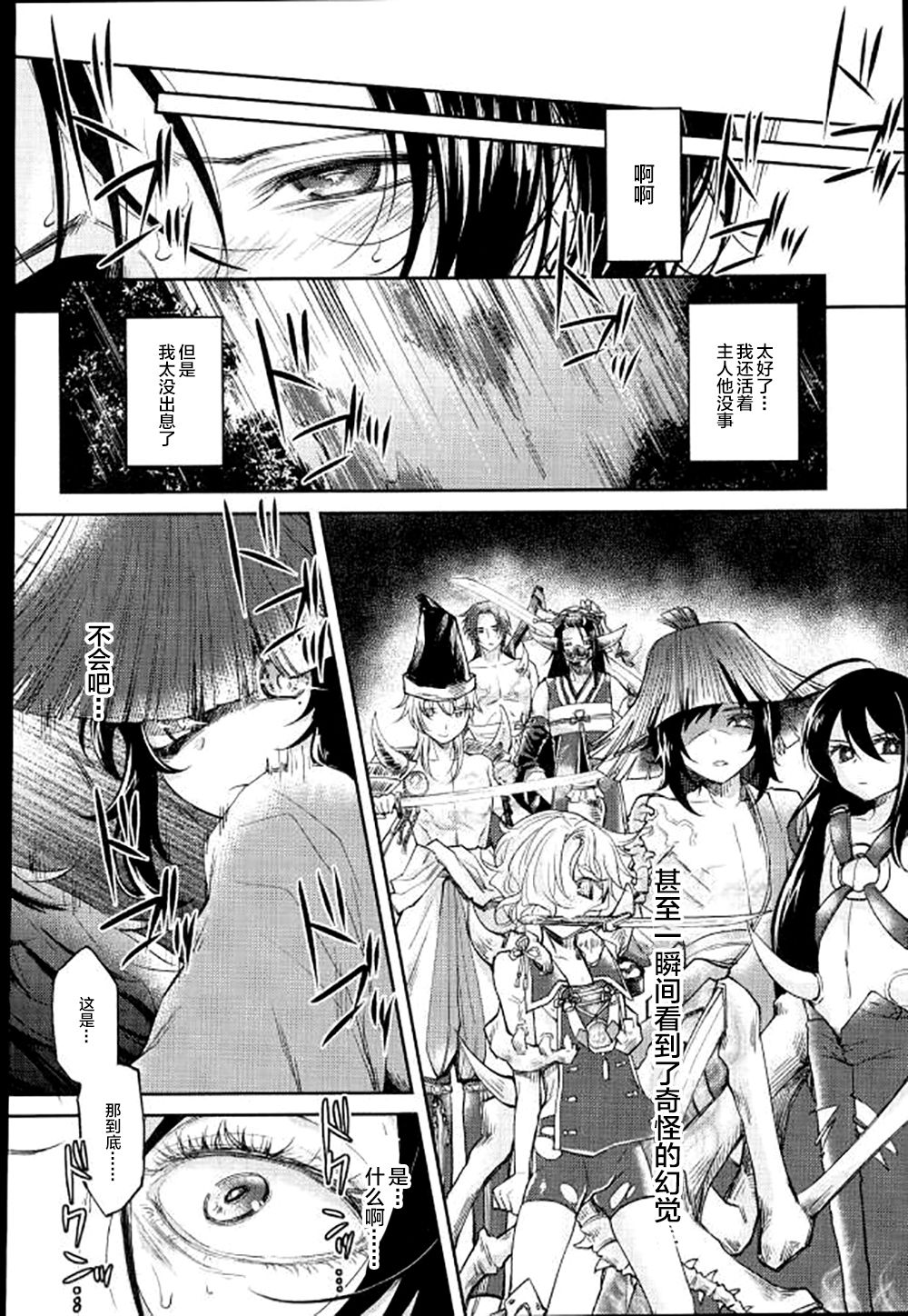 Akuochi Danshi page 5 full