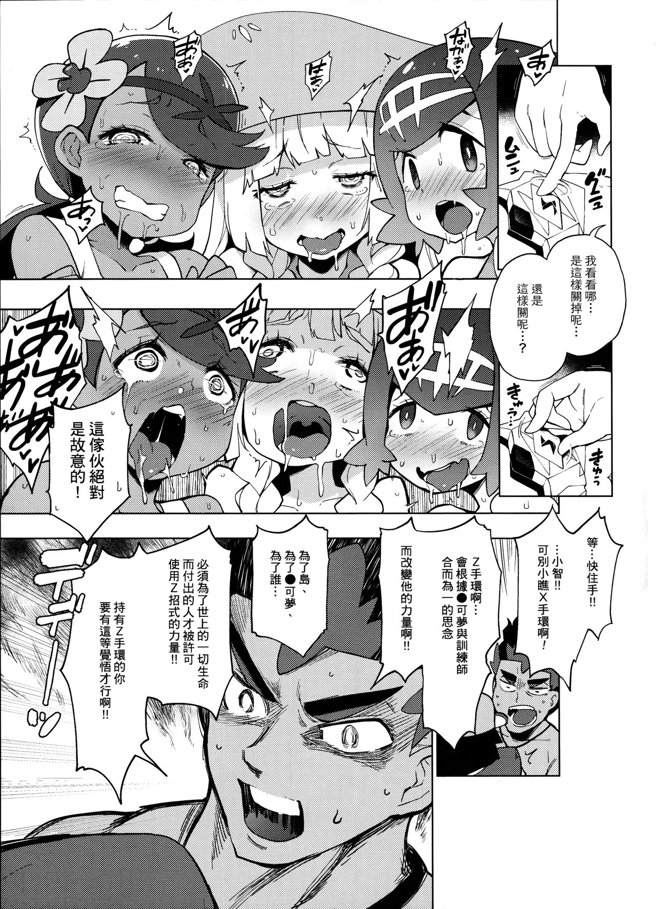 Arora Girls Surprise page 4 full