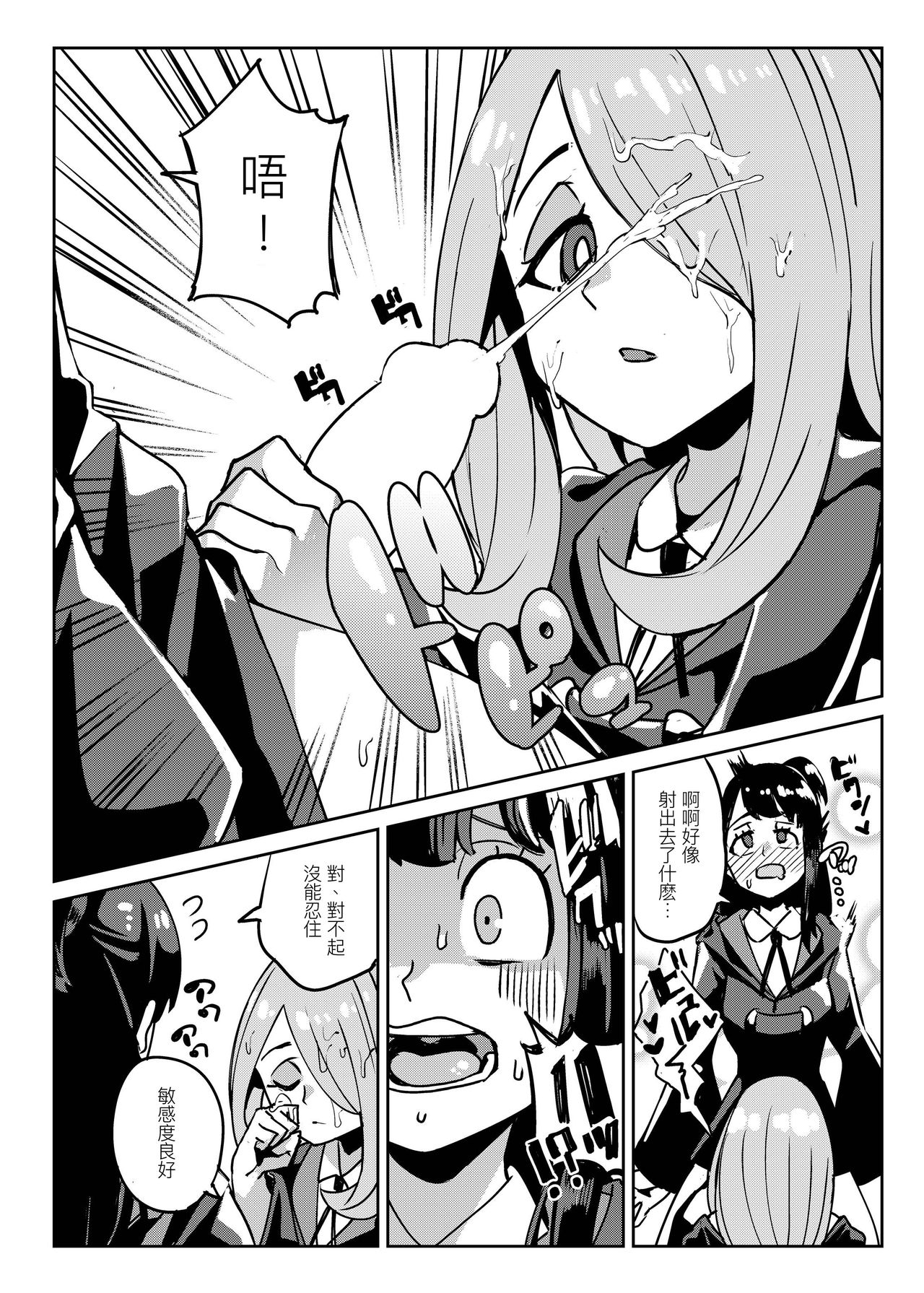 Tasting page 8 full