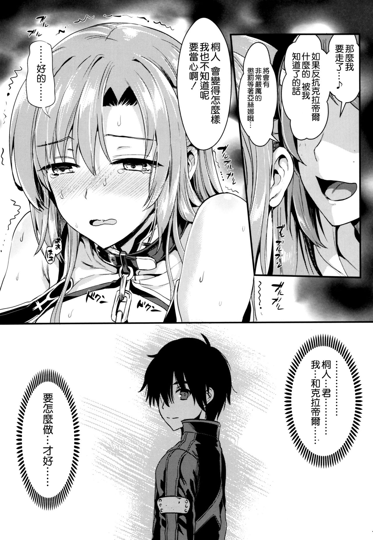 Shujou Seikou 2 NTR Hen page 7 full