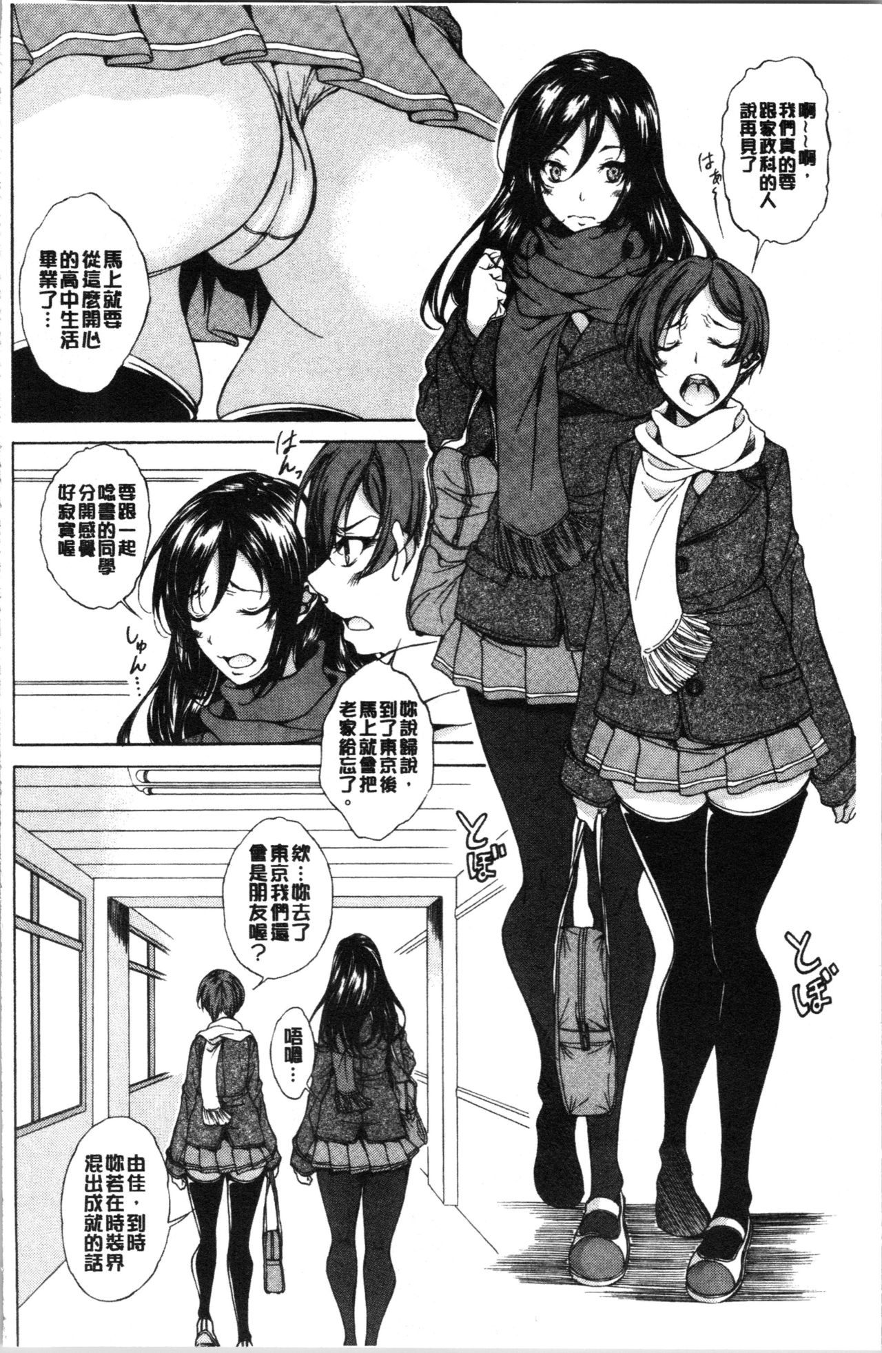 Junai Hard Sex page 6 full