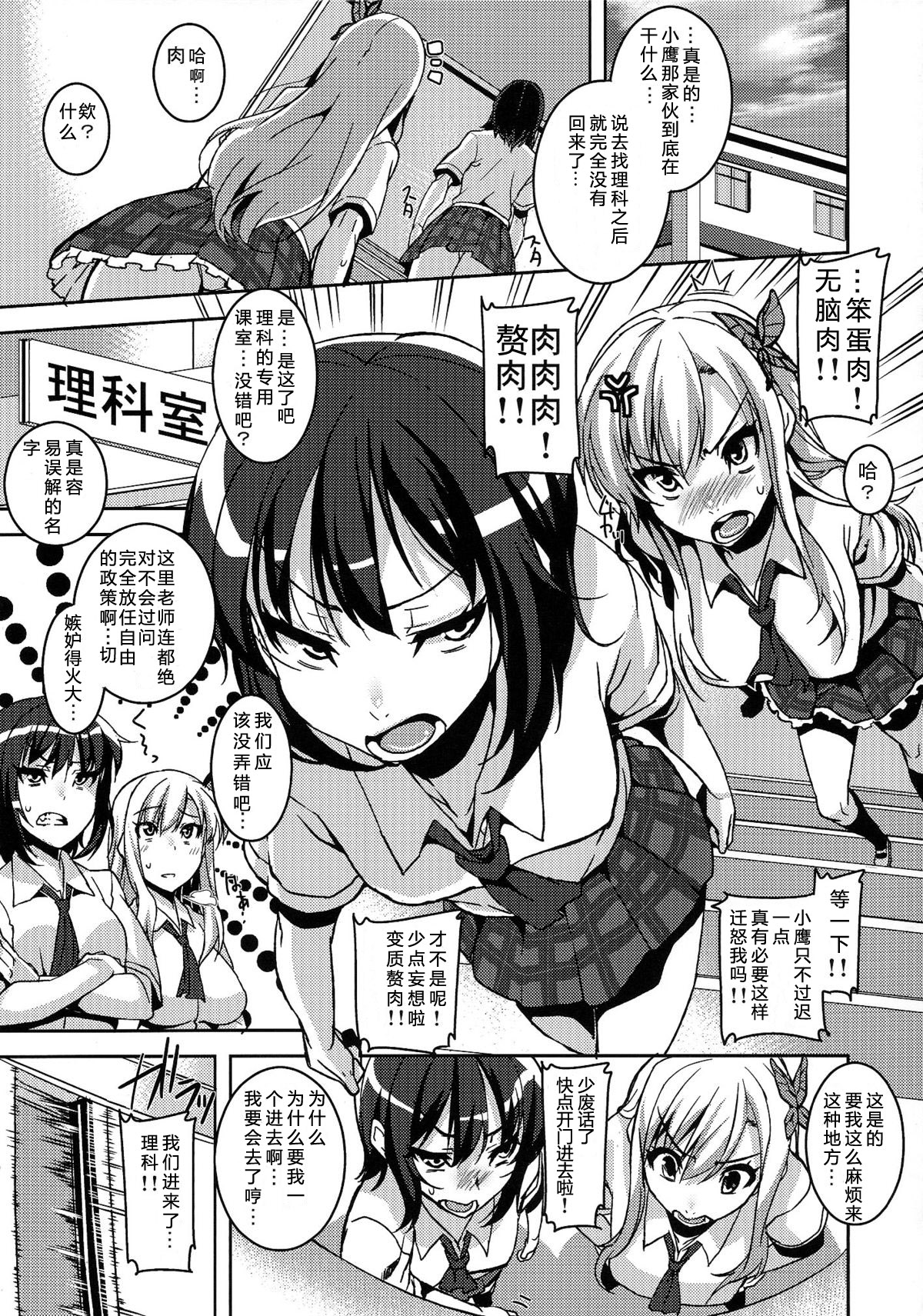 Boku no Seiyoku ga Tomaranai!? page 5 full