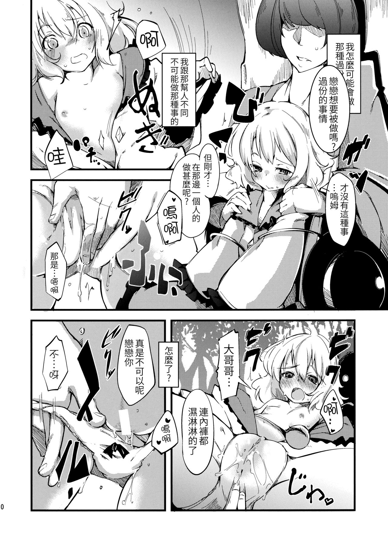 subconscious girl page 10 full