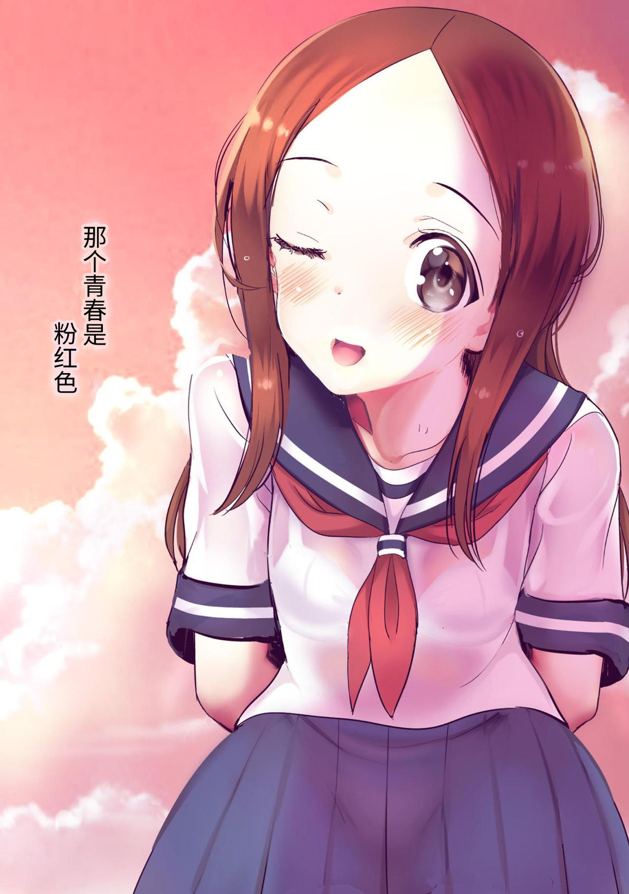 Ijikuri Jouzu na Kanojo-san page 2 full
