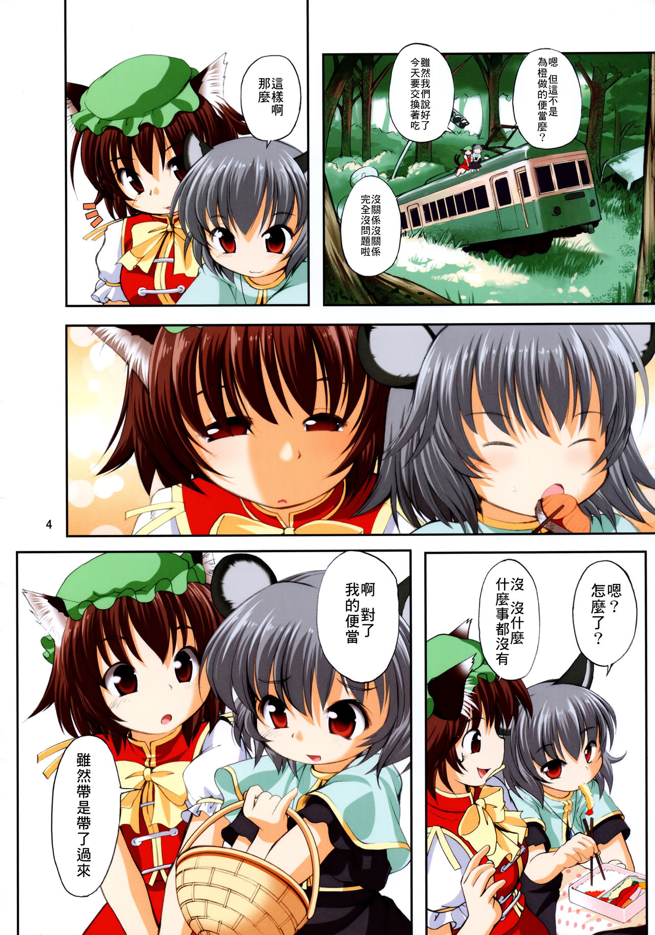 Naz Jirukan page 5 full
