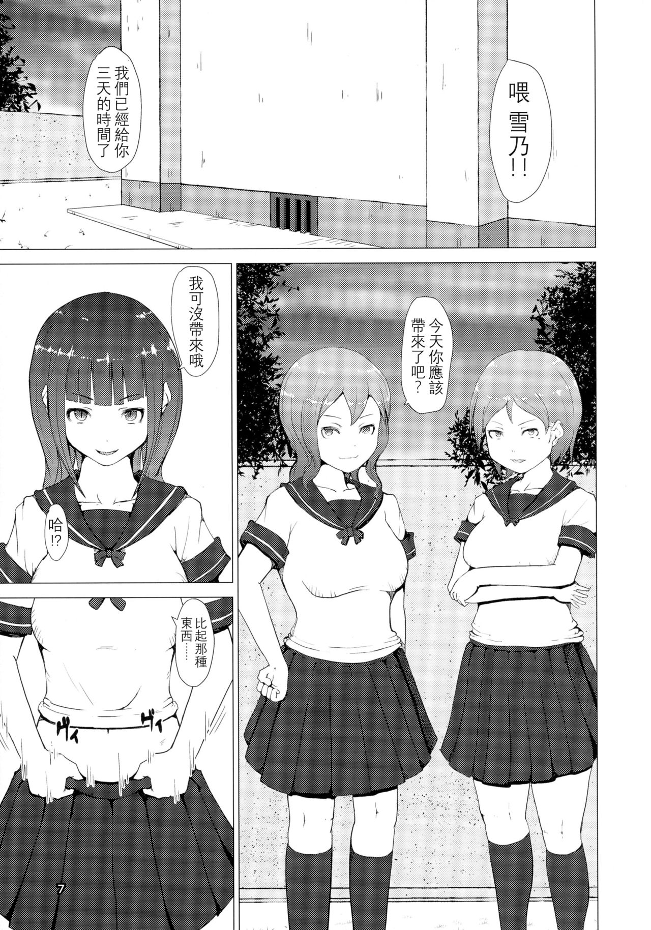 Makon Gendaihen page 8 full