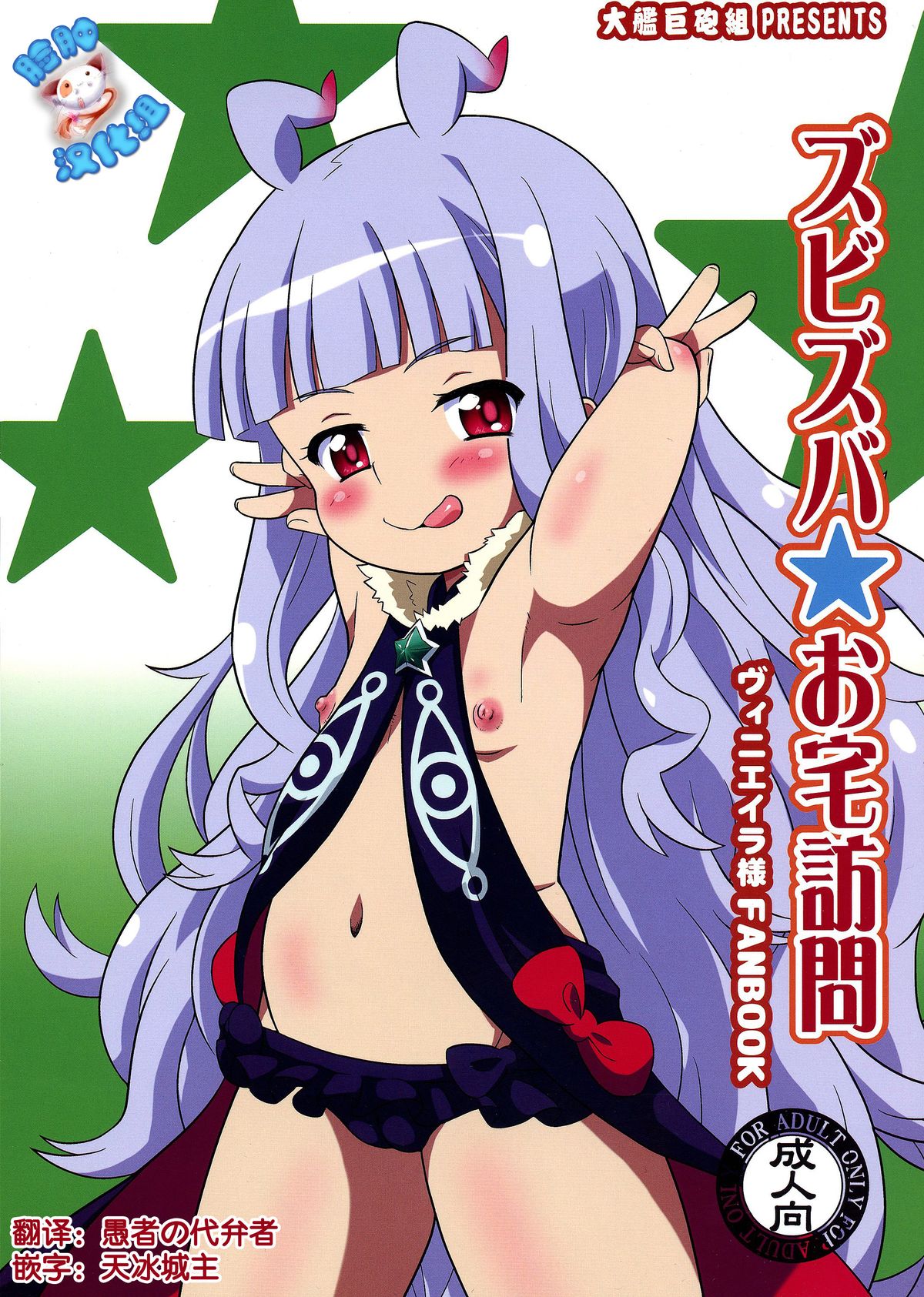 Zubizuba Otaku Houmon page 1 full