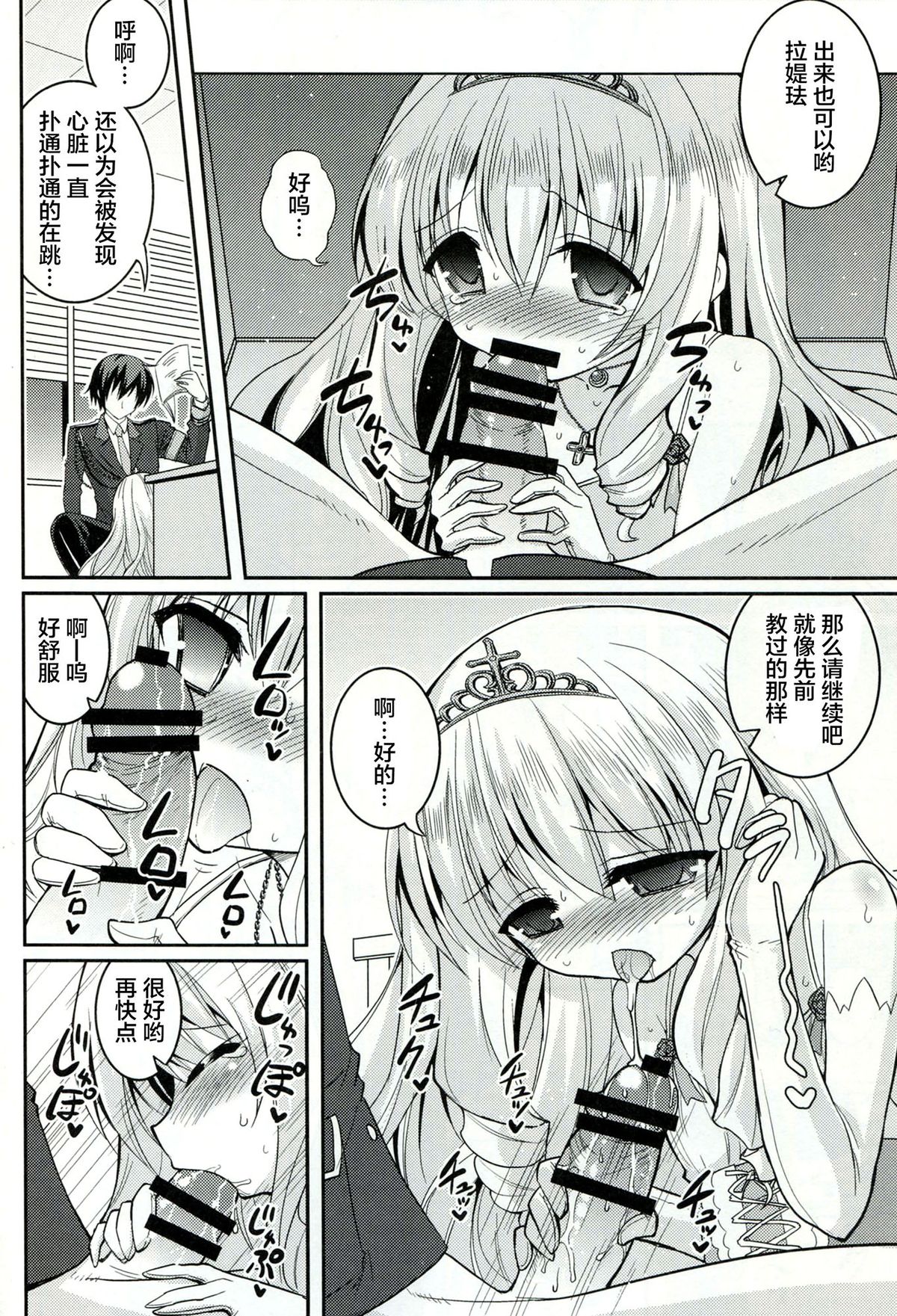 Brilliant Bitch Hime no Yuuutsu page 7 full