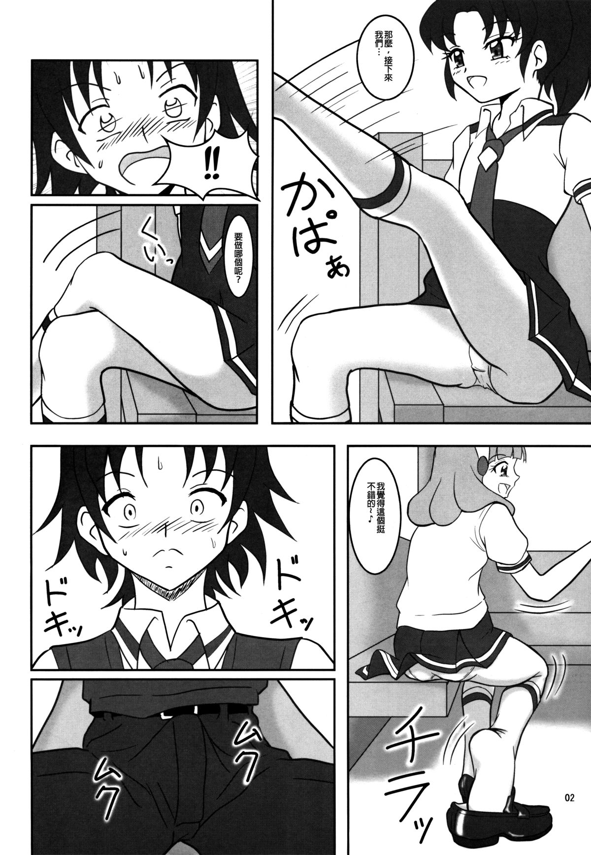 Smell Zuricure | Smell Footycure page 4 full