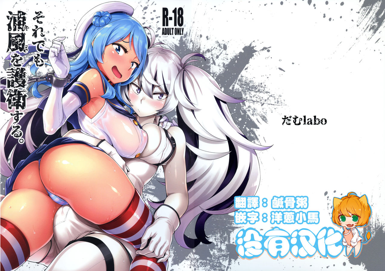 Soredemo Kimi o Goei Suru. page 1 full