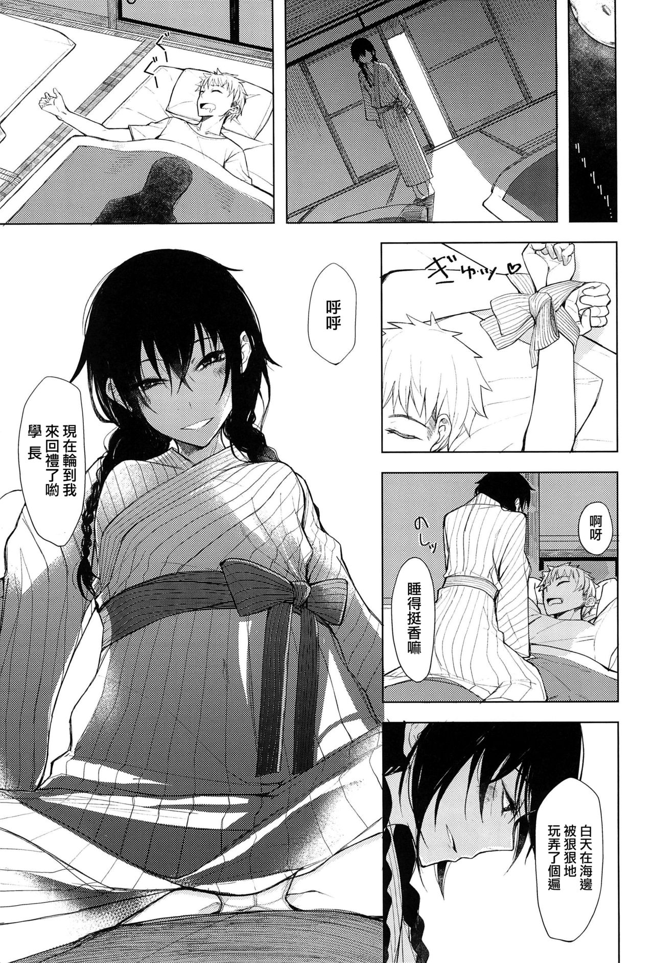 Kouhai-chan ni Eroi Koto Sareru Hon 5 page 5 full