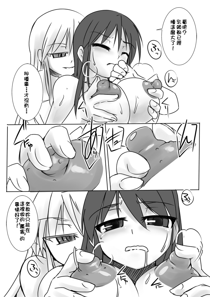 Shin Kagaku Touki Silver Raina 03.5 page 10 full