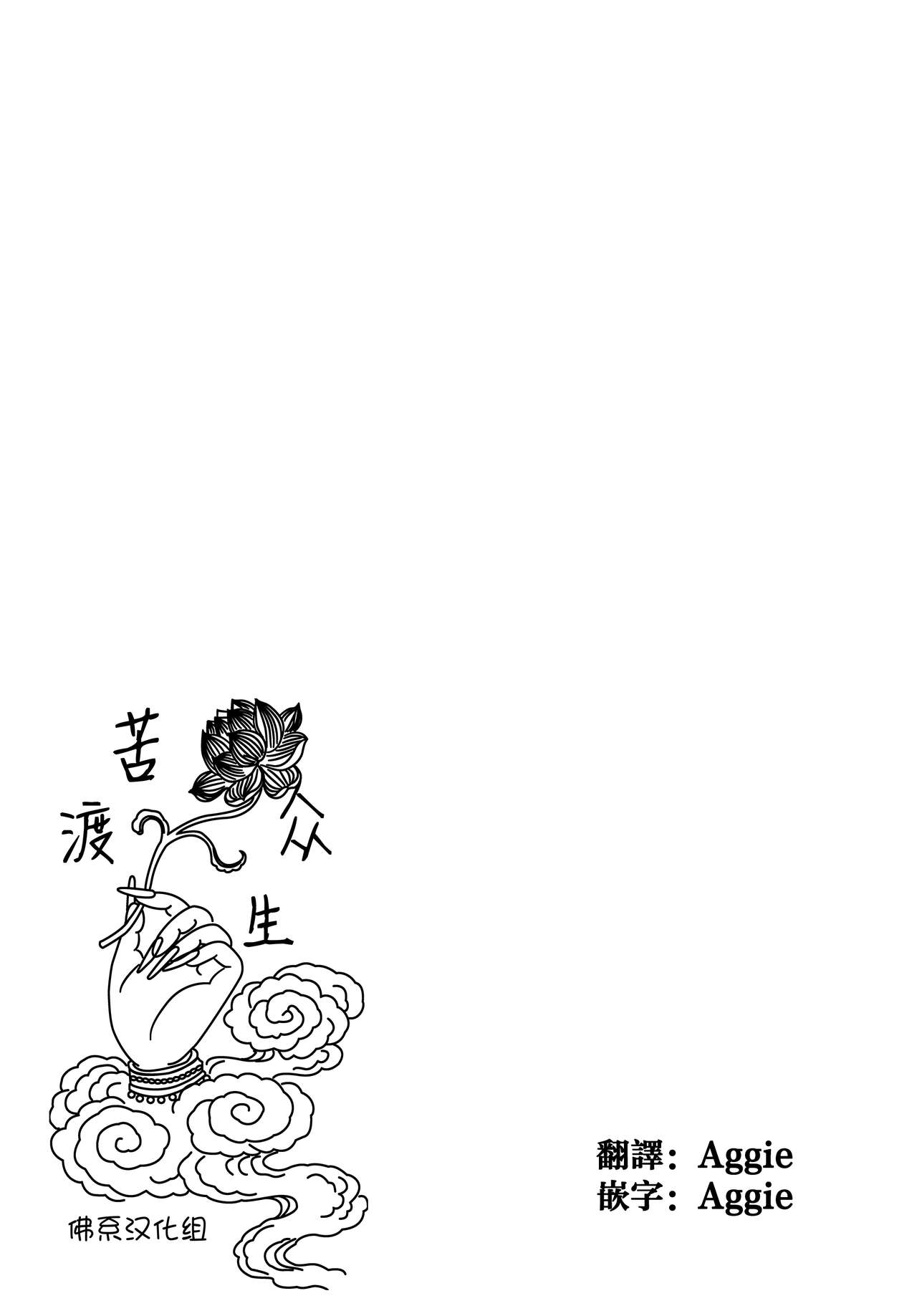 Tsuyoku Kedakaki Onna 2 page 2 full