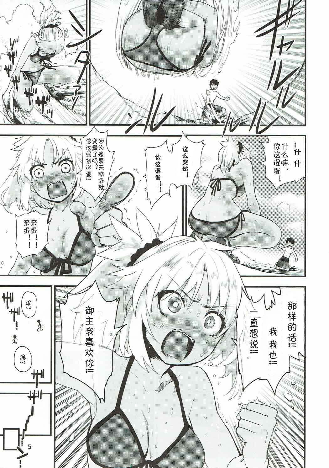 With My Wild Honey page 5 full