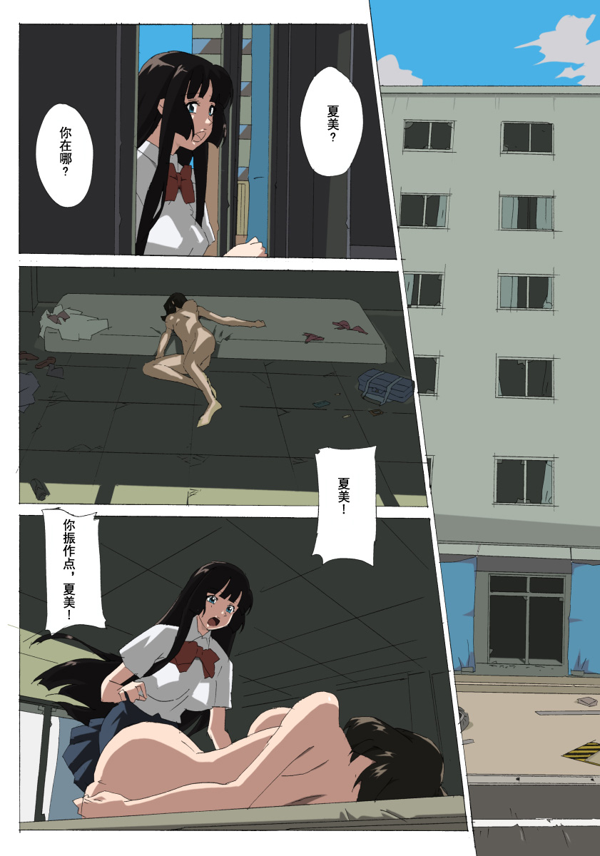 Hakushoku Wai Onna page 2 full