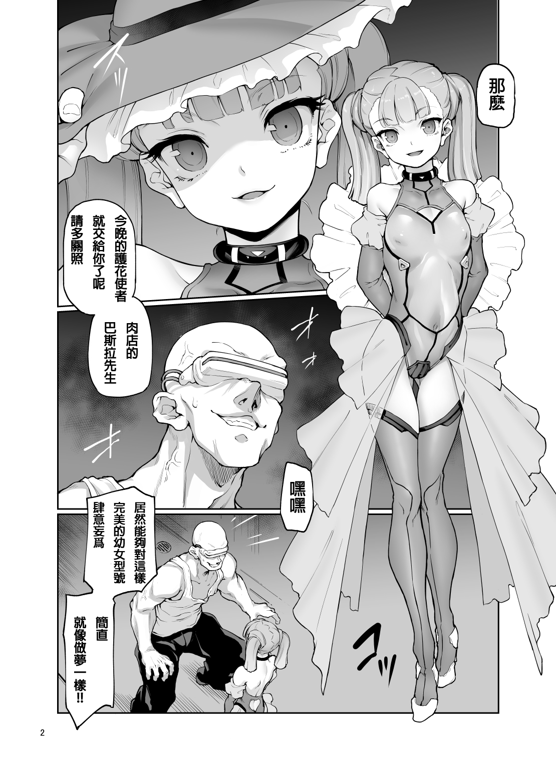 S.E.T page 4 full