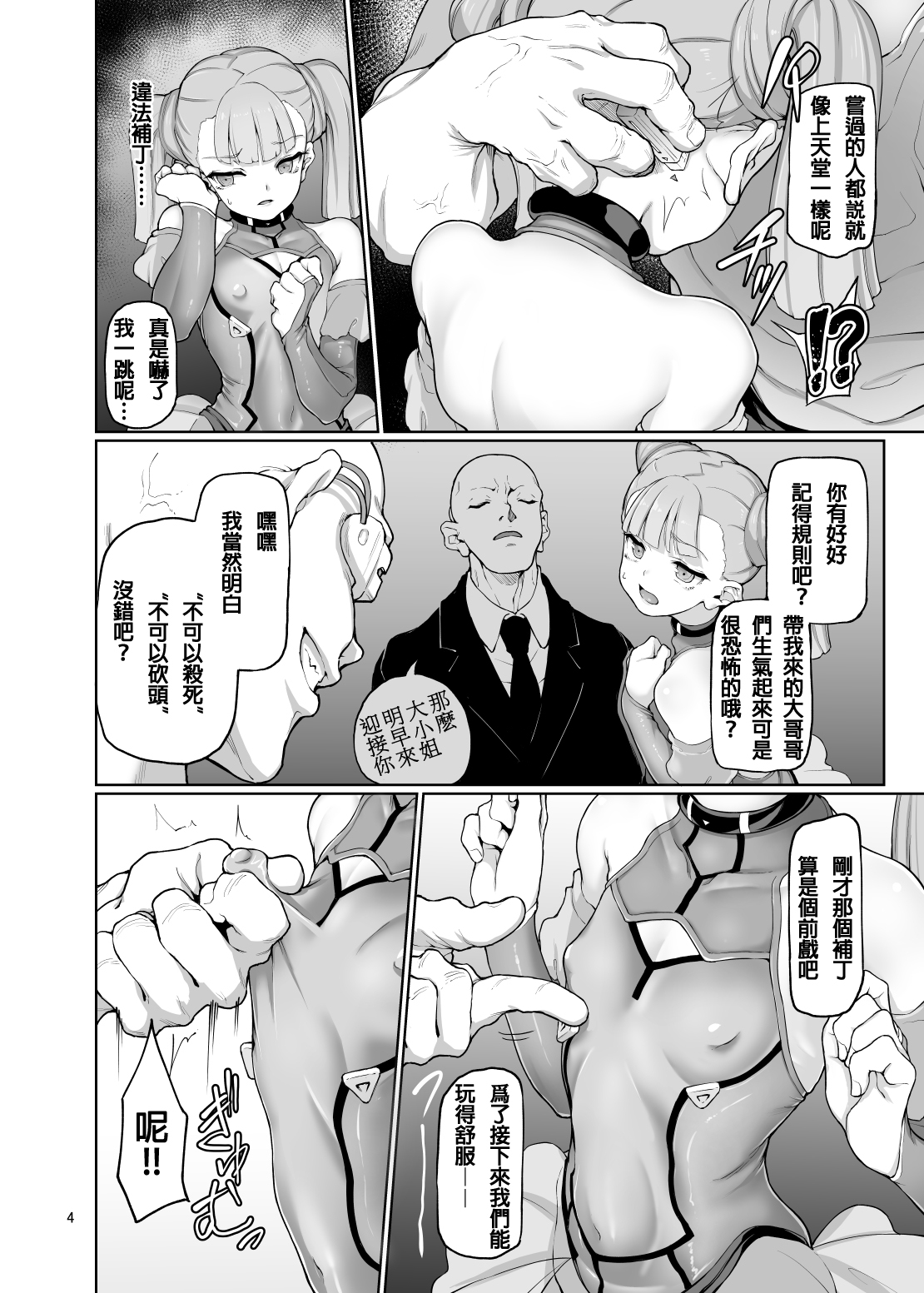 S.E.T page 6 full