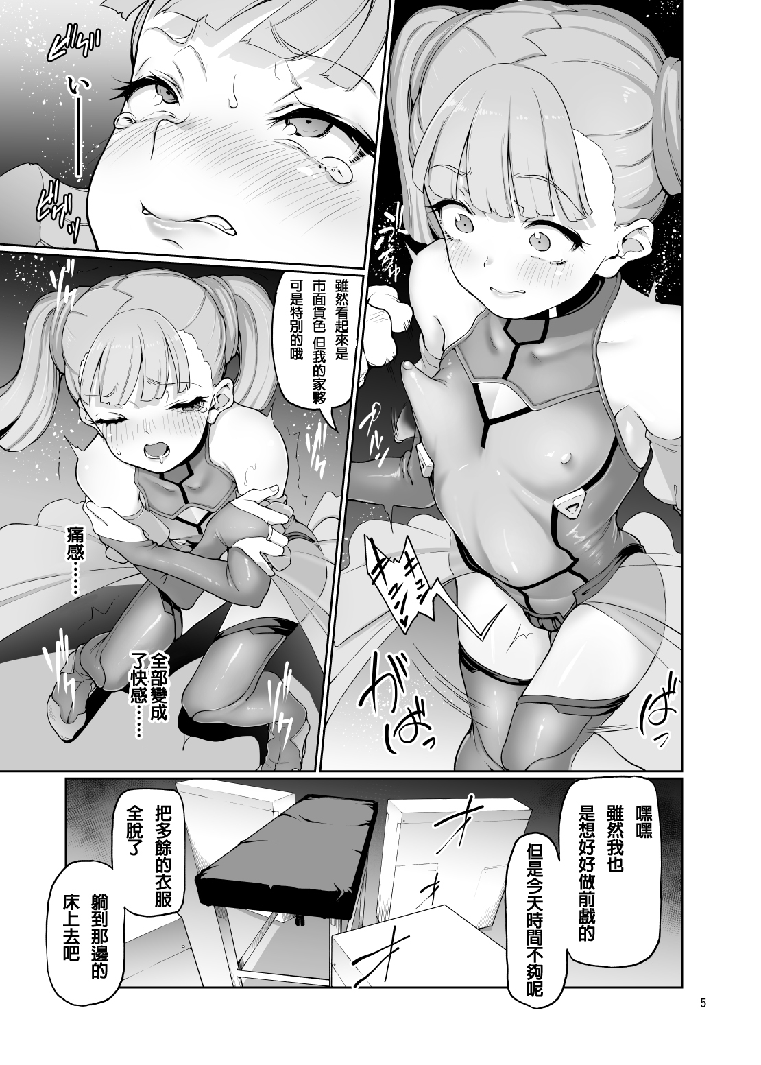 S.E.T page 7 full