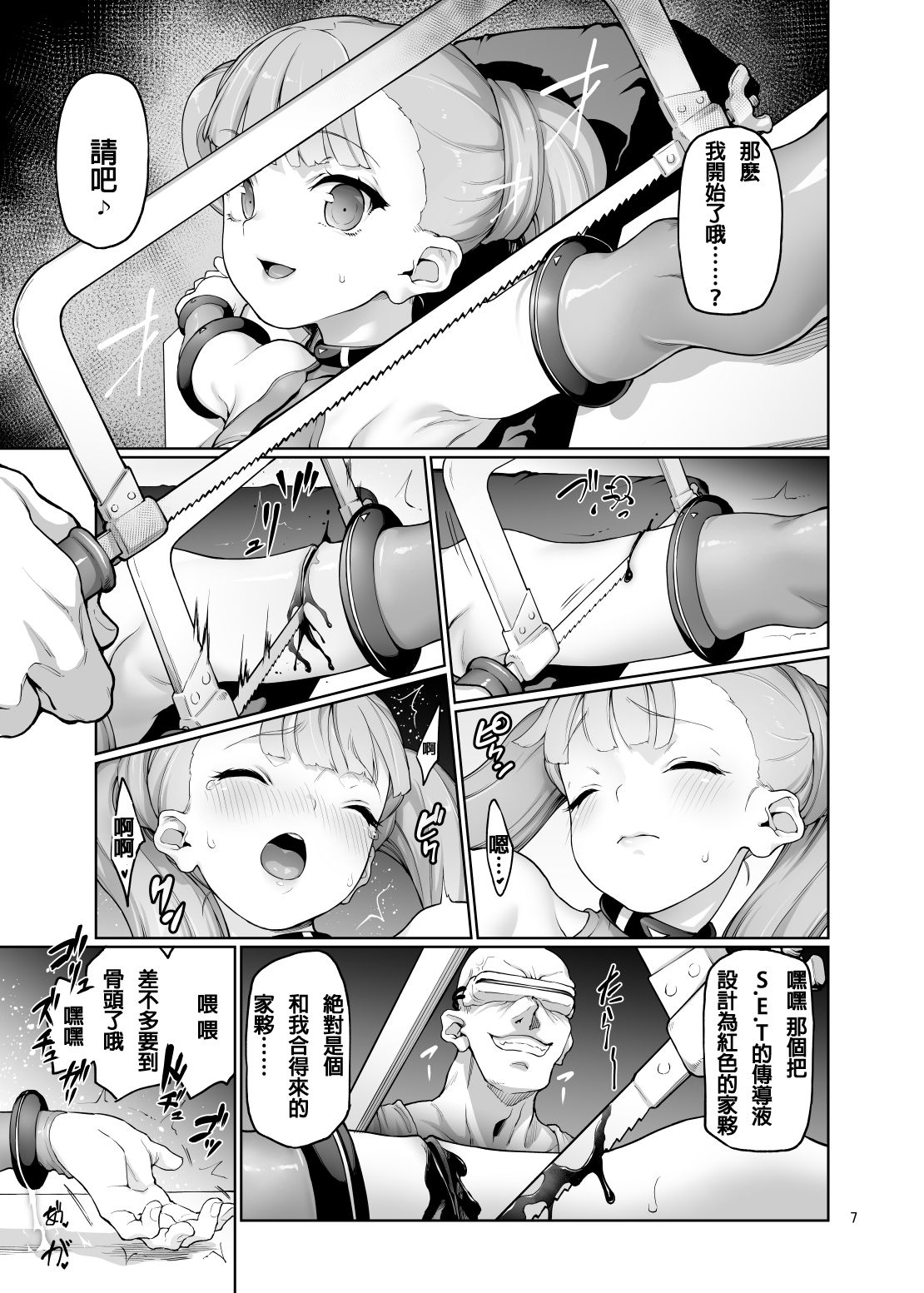 S.E.T page 9 full