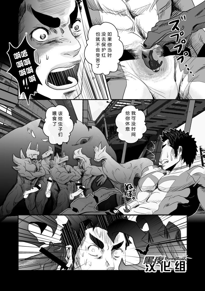 Squadron San Kakurenja Secret | 秘密战队之三角勇者 page 6 full