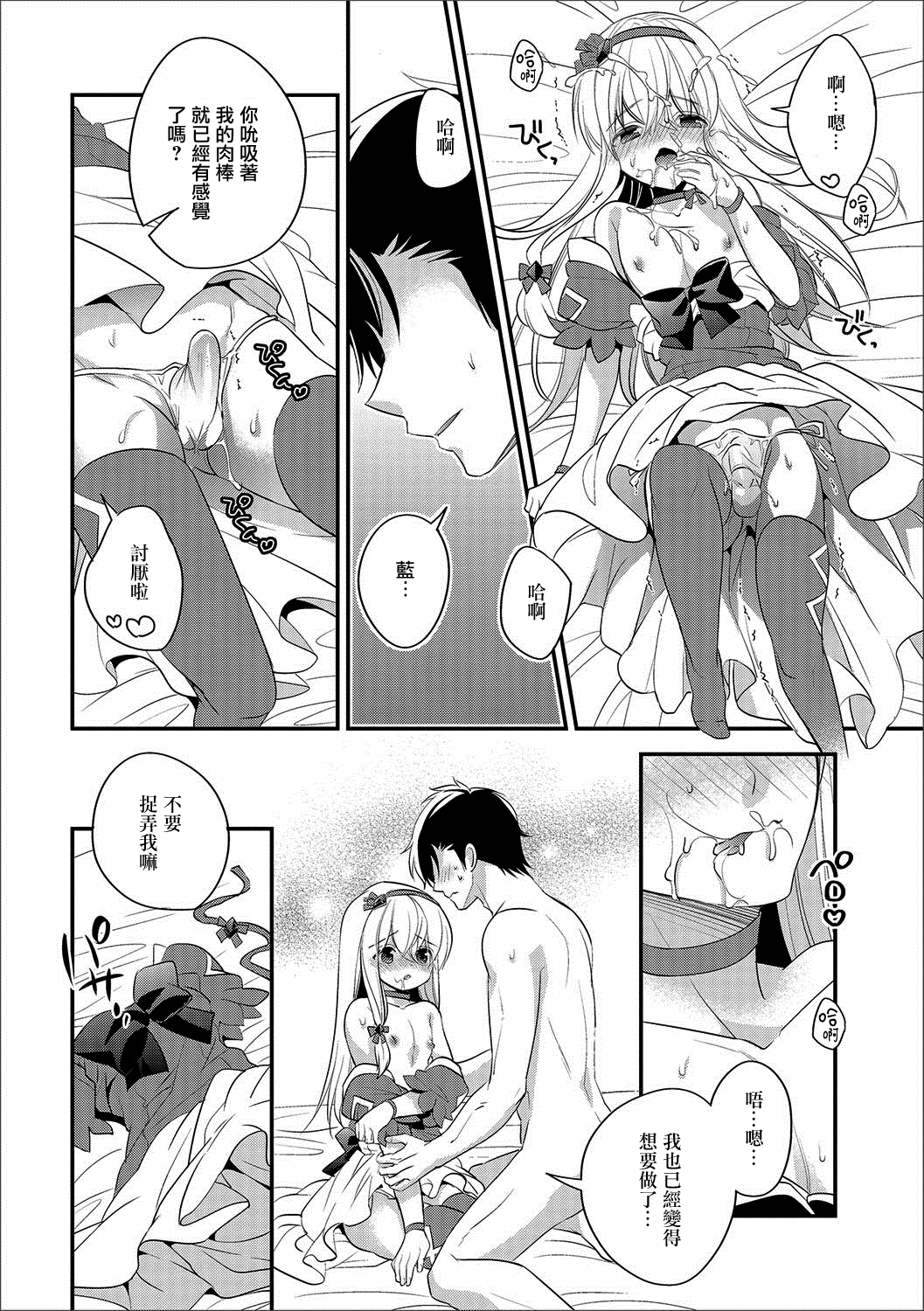 Finder no Naka no Koibito page 8 full