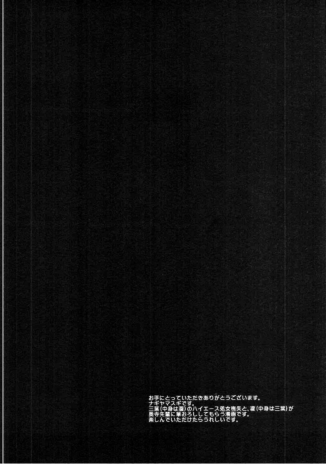 Mitsuha HiAce. page 4 full
