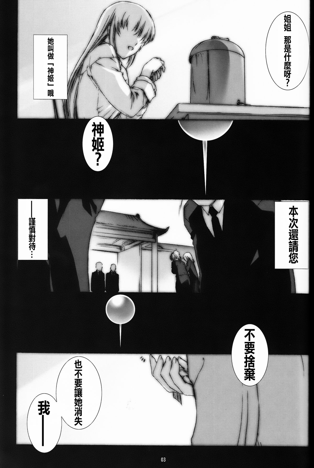 Palm top mistress page 5 full