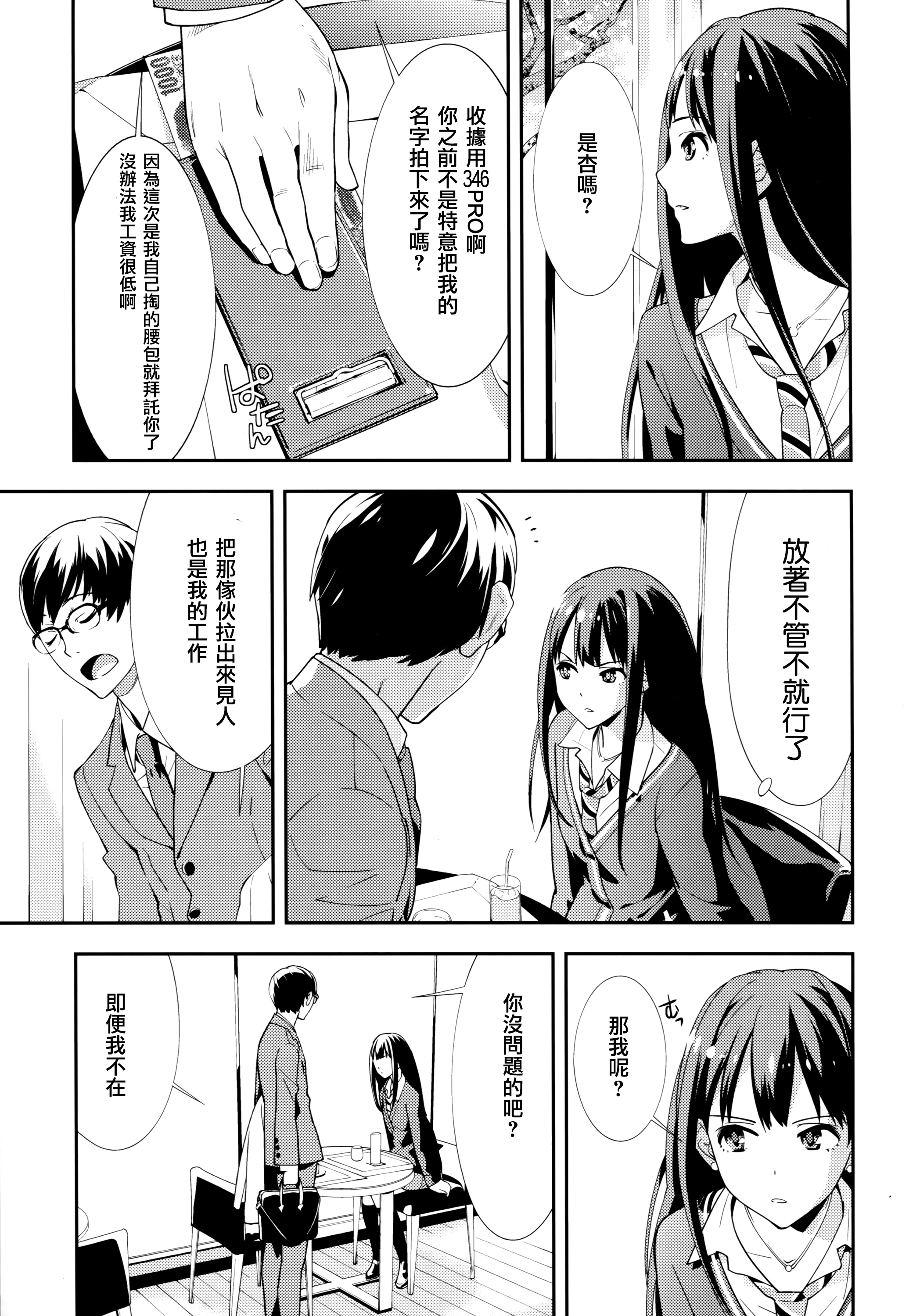 Cast a page 7 full
