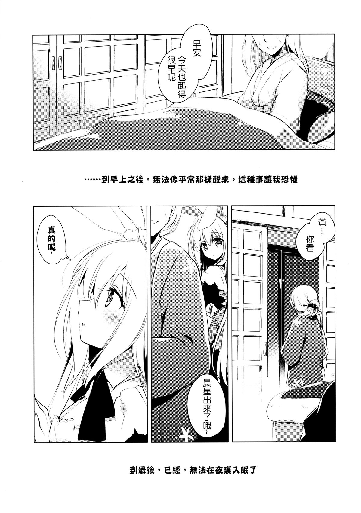 Imitation Rabbey 3 page 5 full