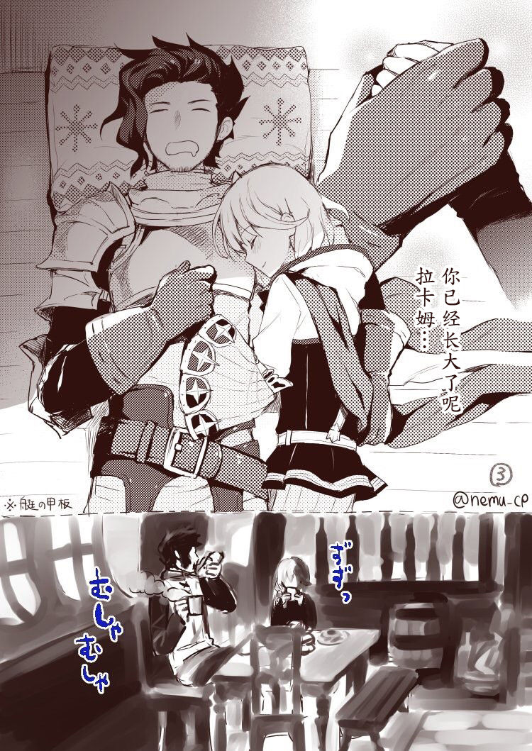 ラカノア～ラカムの幼年期 page 4 full