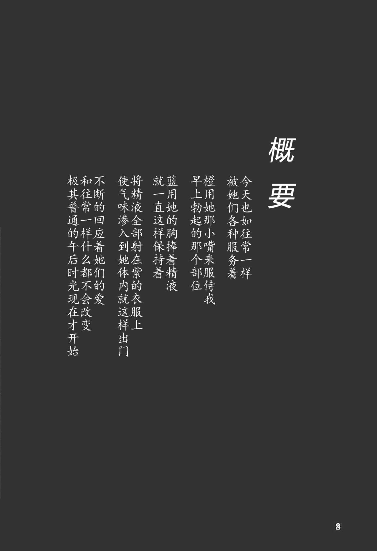 Mayoiga Schedule PM page 5 full