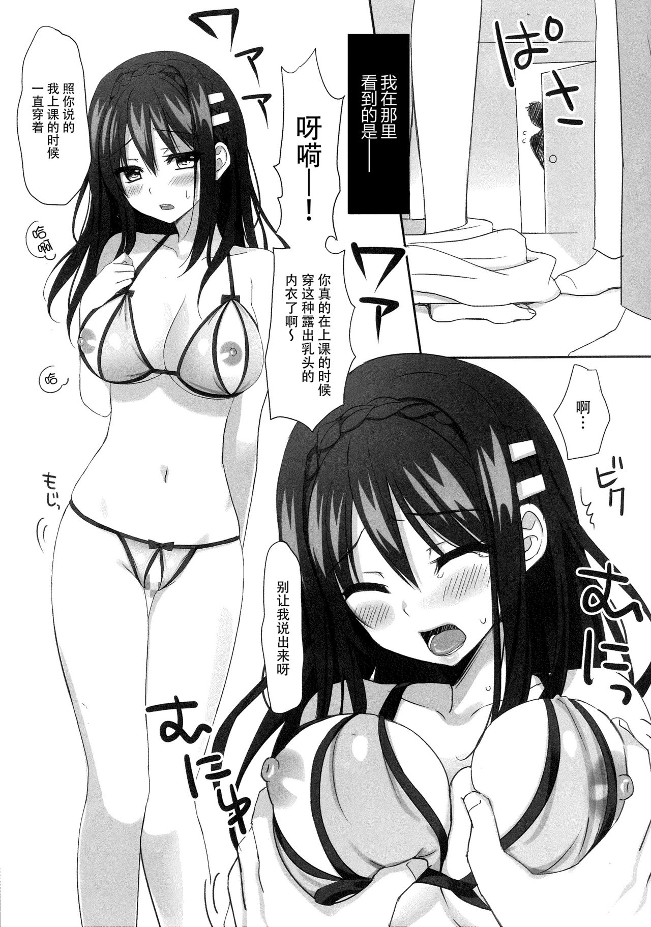 Seiso de Majime na Kanojo ga, Saikyou Yari-cir ni Kanyuu Saretara...? - If my kind and honest girlfriend was swayed by the worst SEX group on this earth... page 4 full