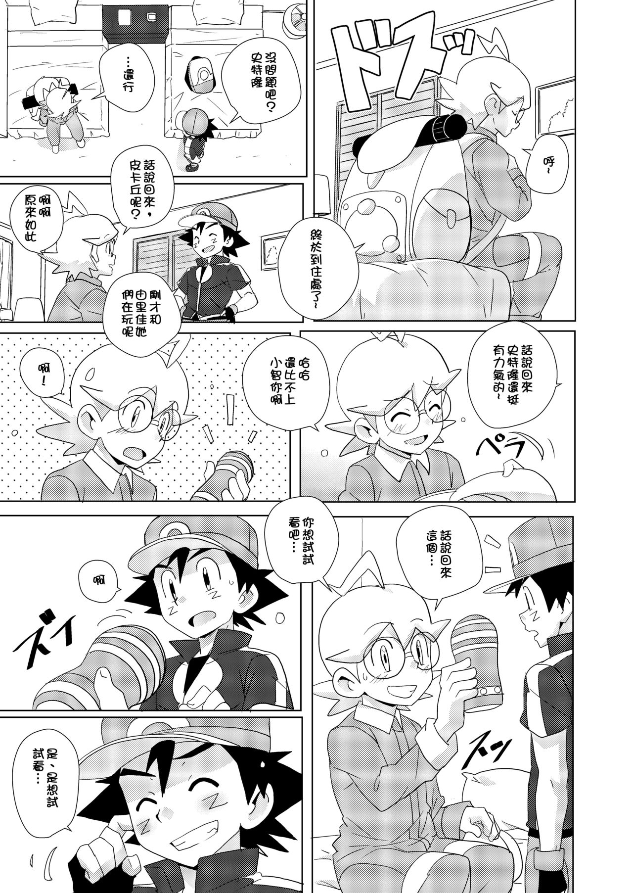 revolution 10 page 4 full